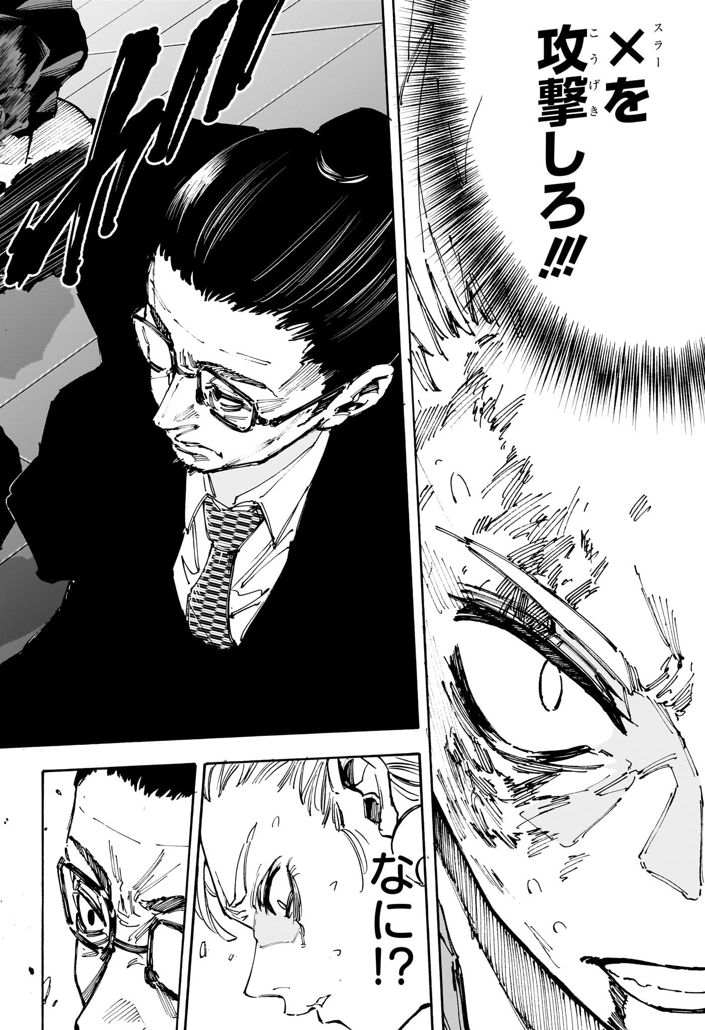 サカモトデイズ raw Chap 217 - Next Chap 218