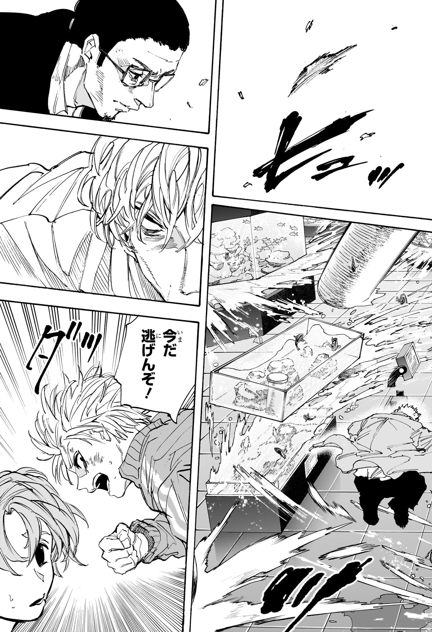 サカモトデイズ raw Chap 217 - Next Chap 218