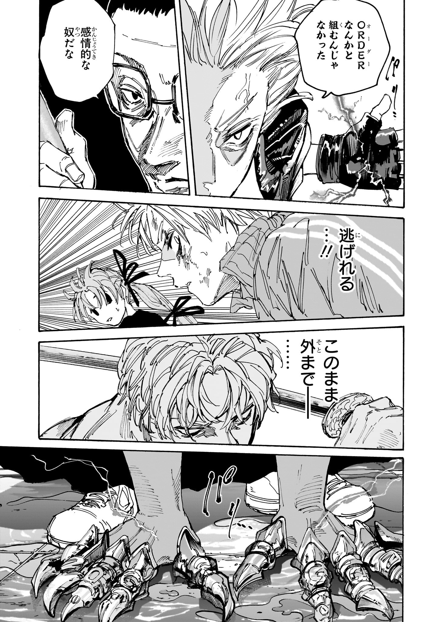 サカモトデイズ raw Chap 217 - Next Chap 218