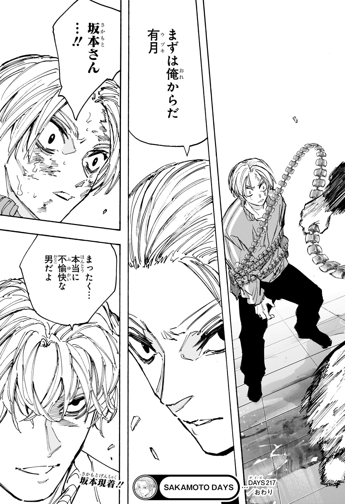 サカモトデイズ raw Chap 217 - Next Chap 218
