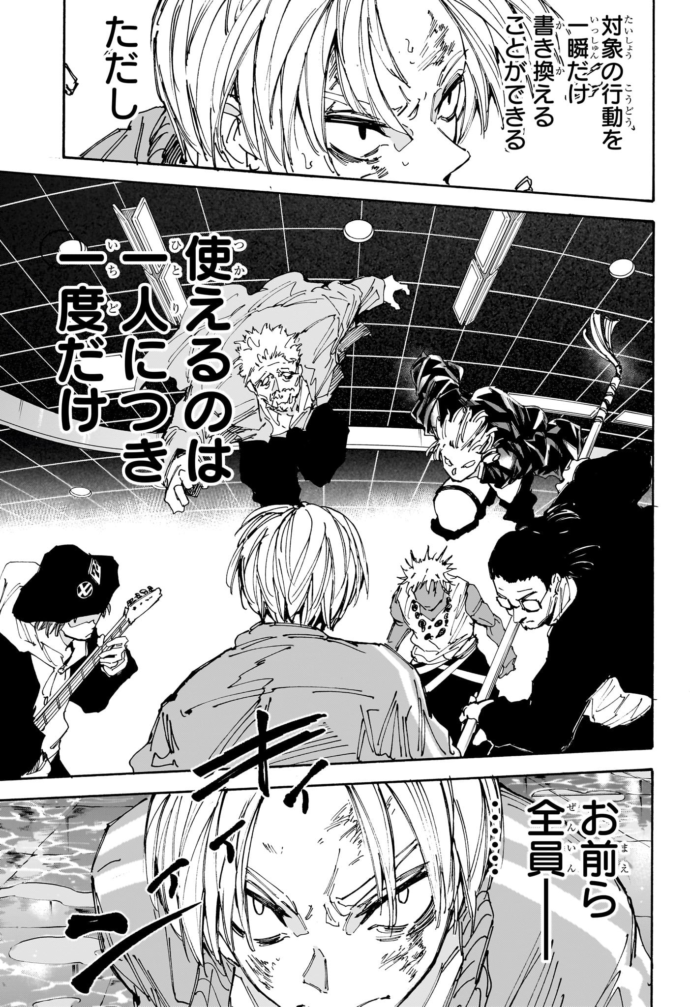 サカモトデイズ raw Chap 217 - Next Chap 218