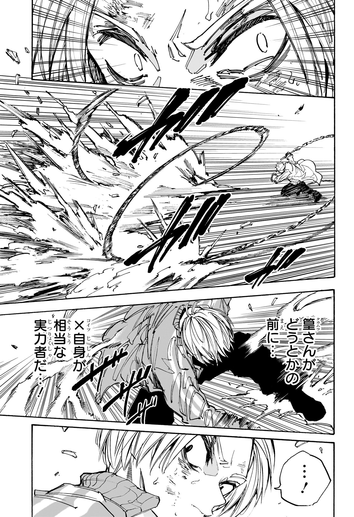 サカモトデイズ raw Chap 214 - Next Chap 215