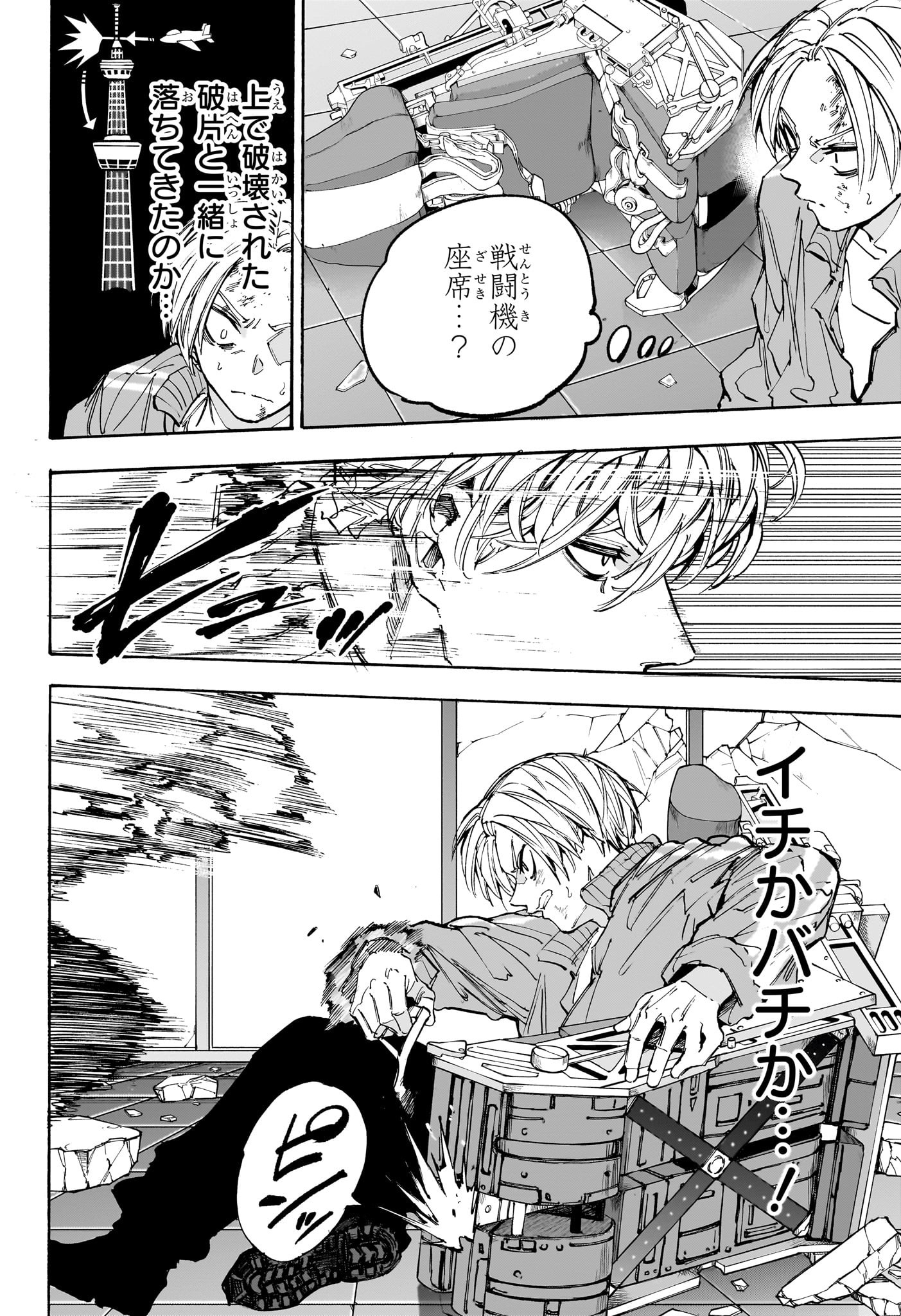 サカモトデイズ raw Chap 214 - Next Chap 215