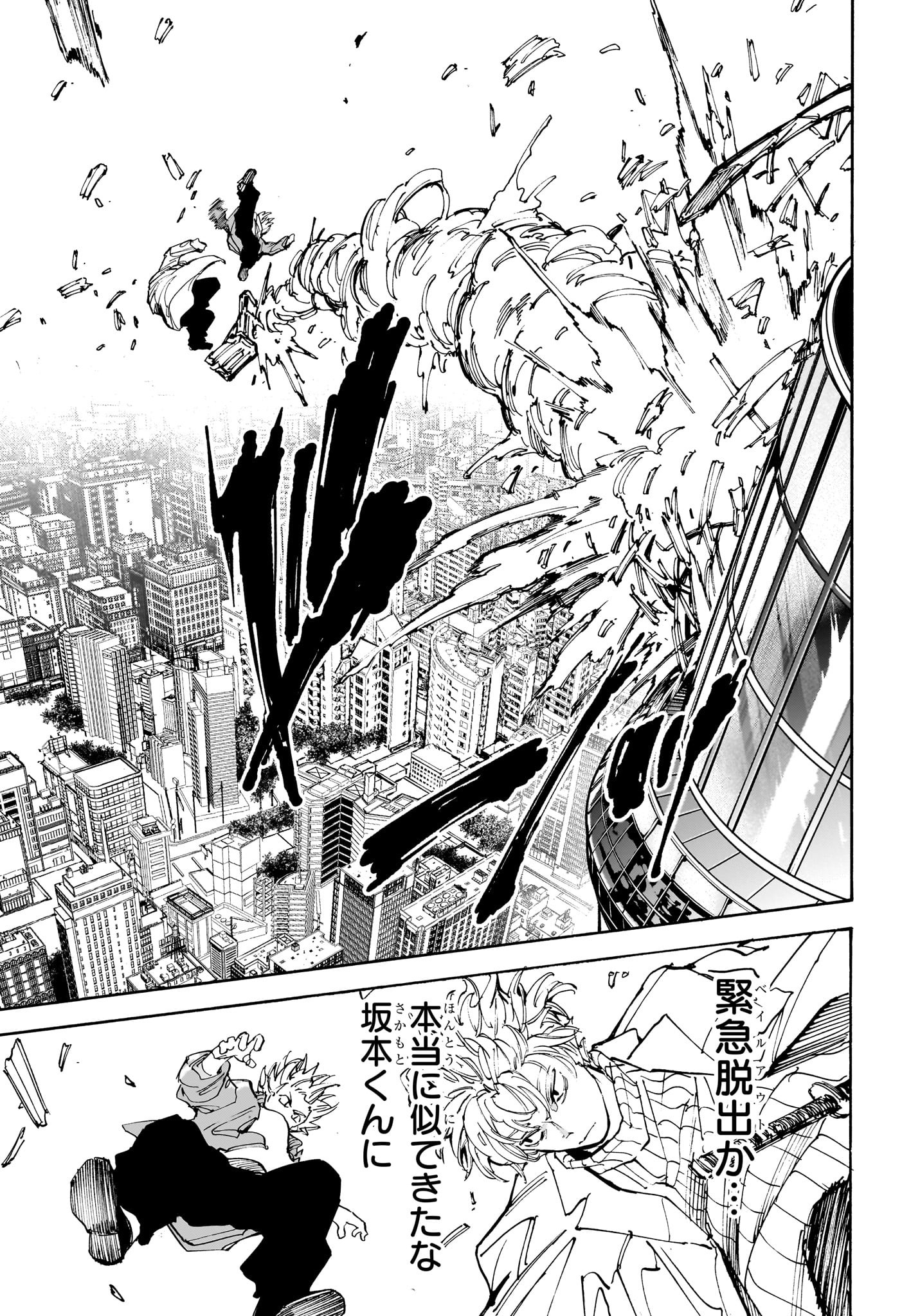サカモトデイズ raw Chap 214 - Next Chap 215