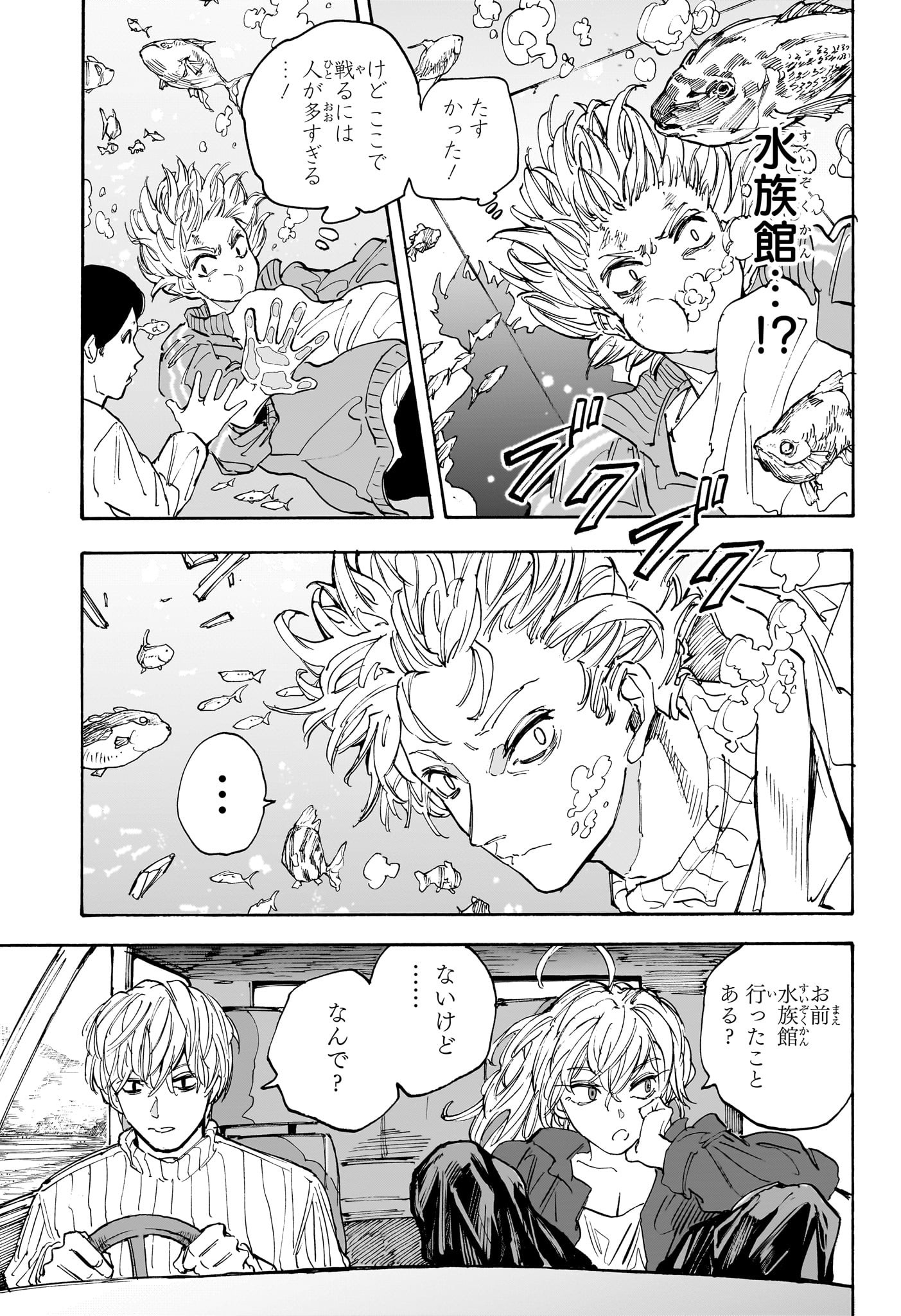 サカモトデイズ raw Chap 214 - Next Chap 215