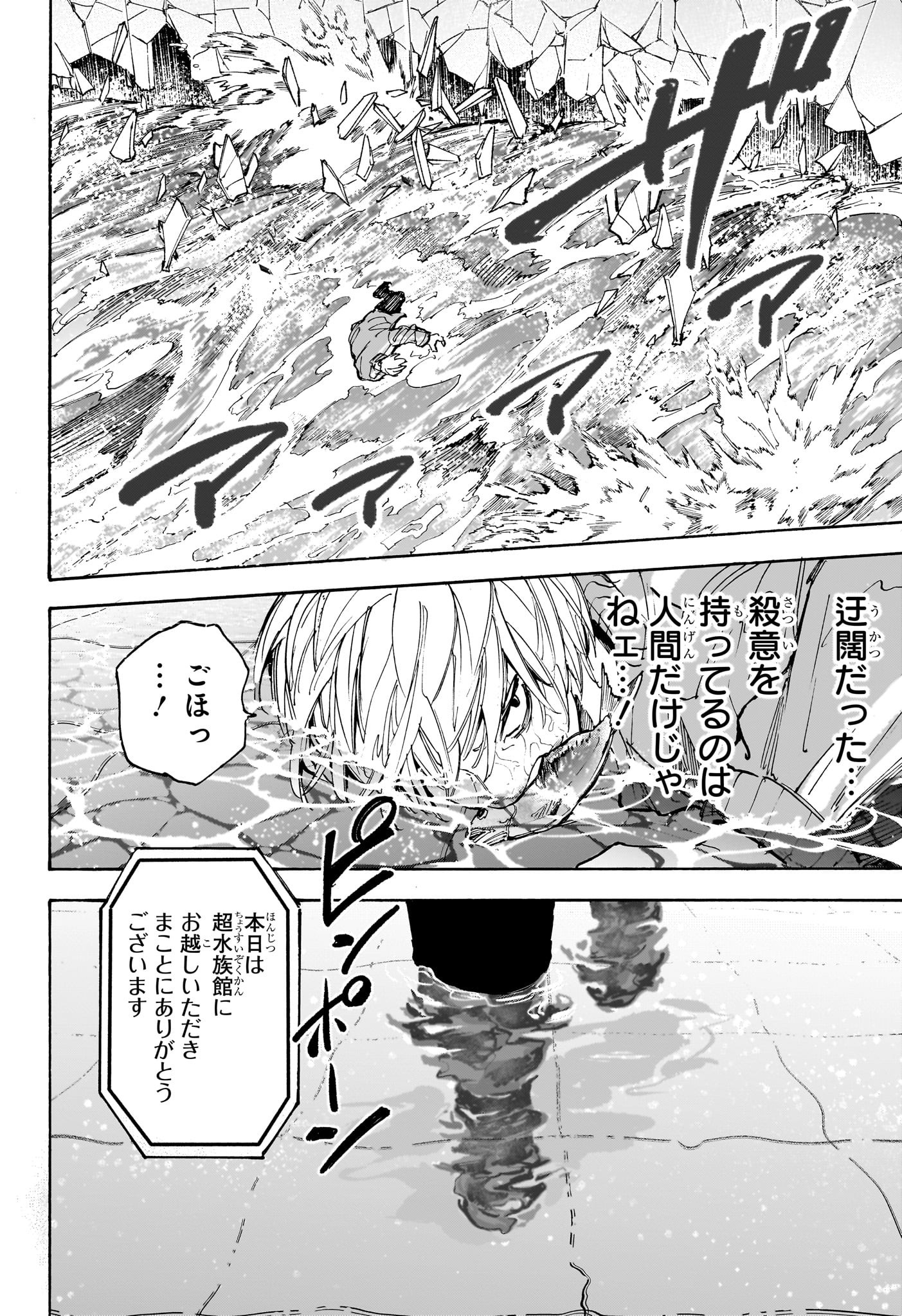 サカモトデイズ raw Chap 214 - Next Chap 215