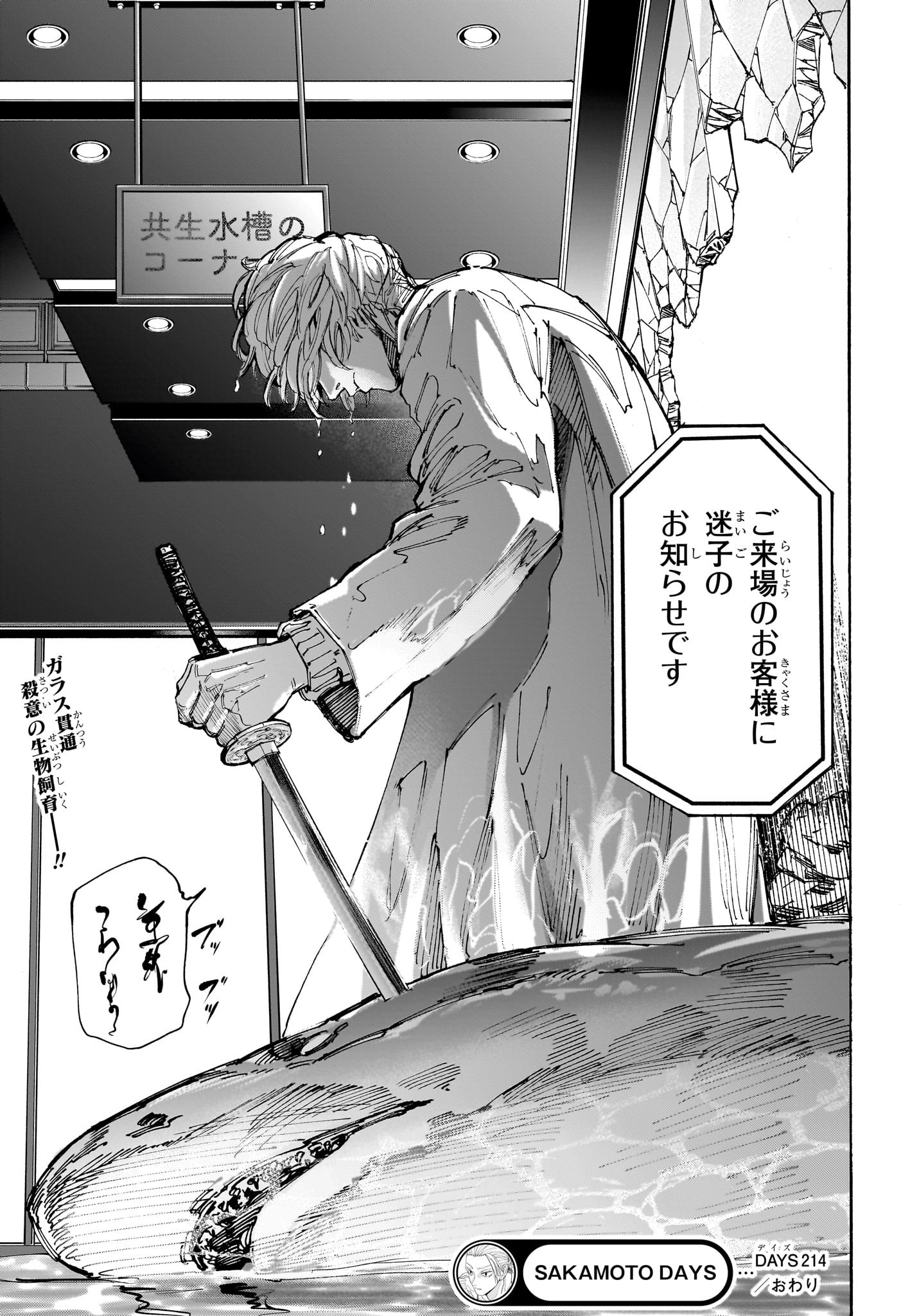 サカモトデイズ raw Chap 214 - Next Chap 215