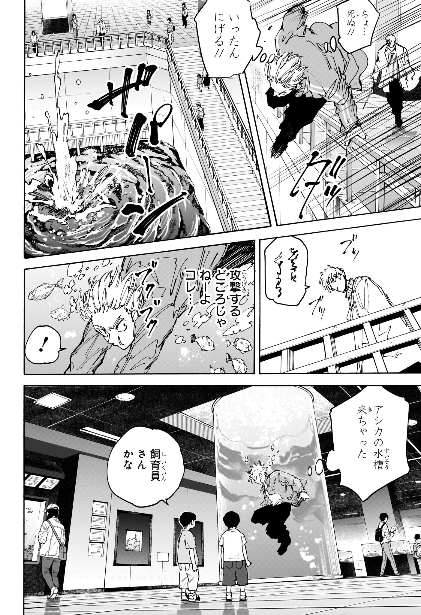 サカモトデイズ raw Chap 215 - Next Chap 216