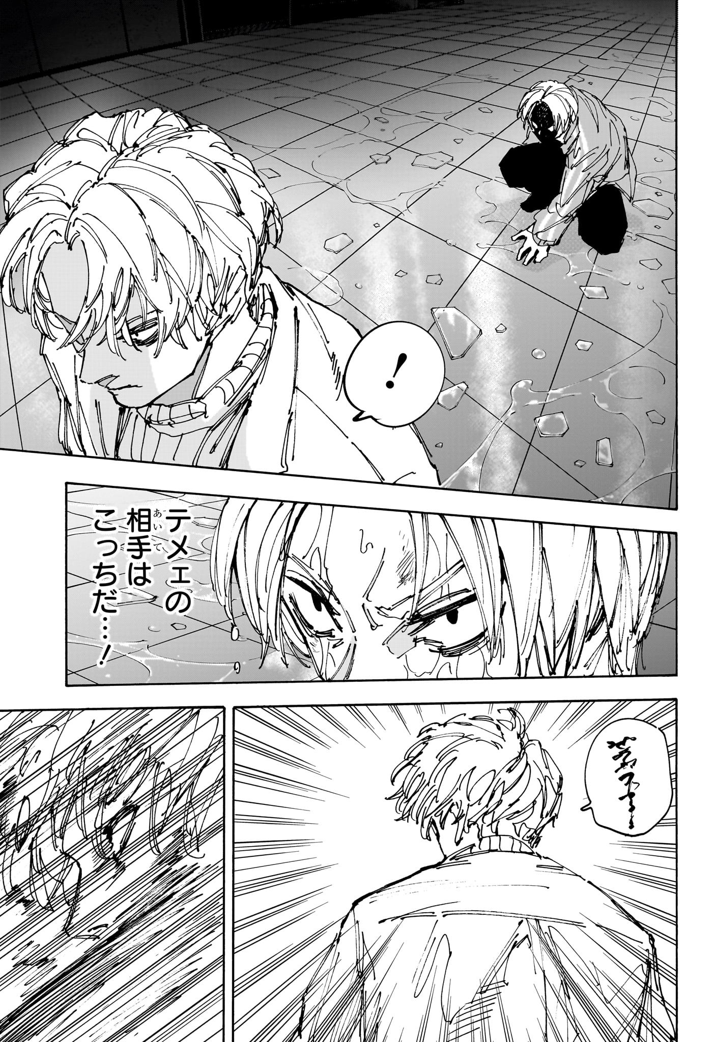 サカモトデイズ raw Chap 215 - Next Chap 216