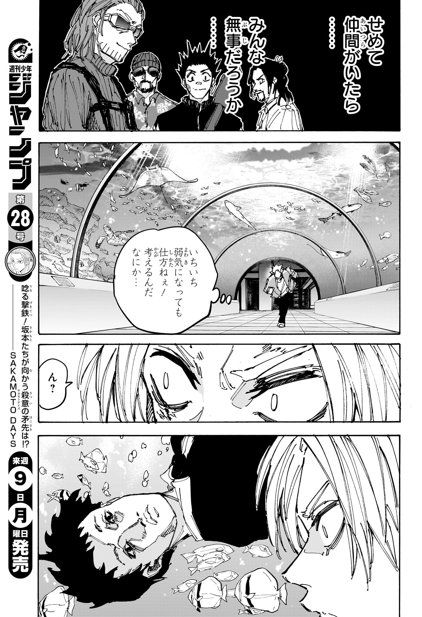 サカモトデイズ raw Chap 215 - Next Chap 216