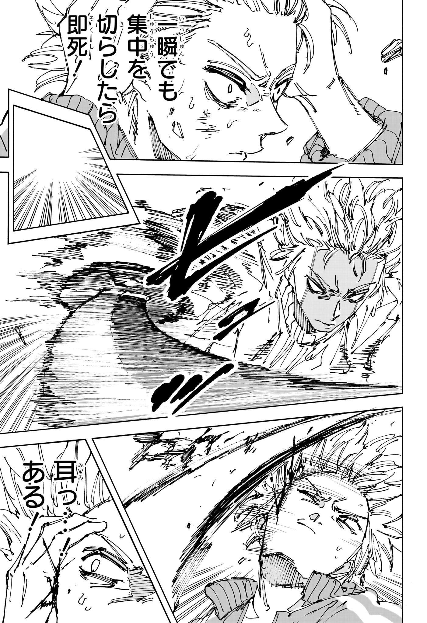 サカモトデイズ raw Chap 215 - Next Chap 216