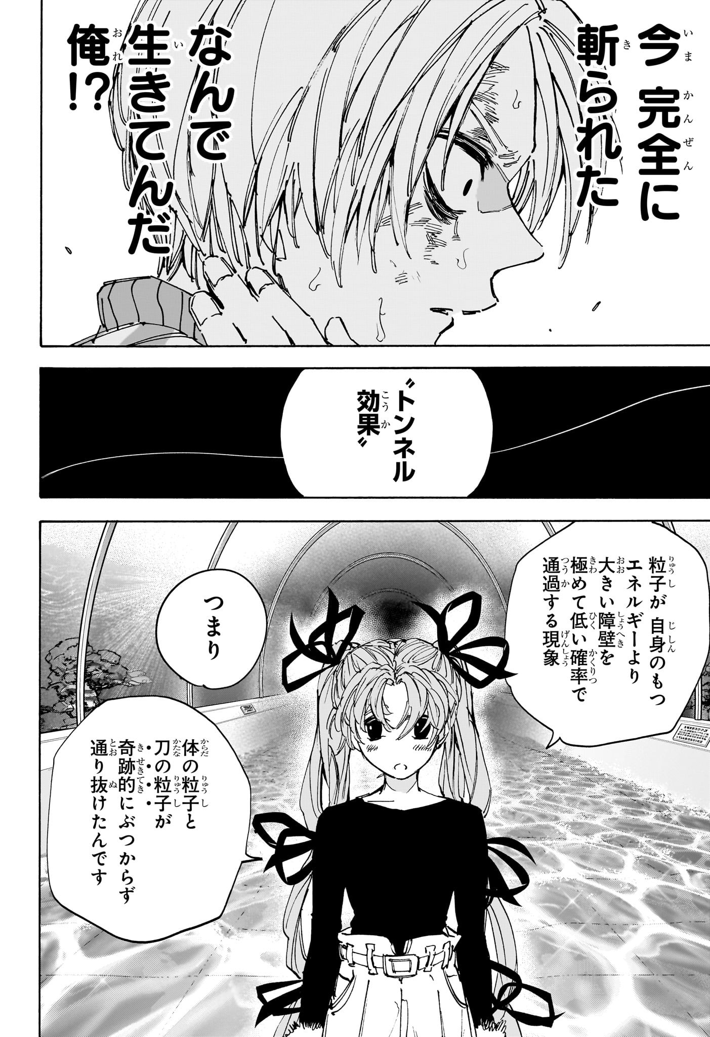 サカモトデイズ raw Chap 216 - Next Chap 217