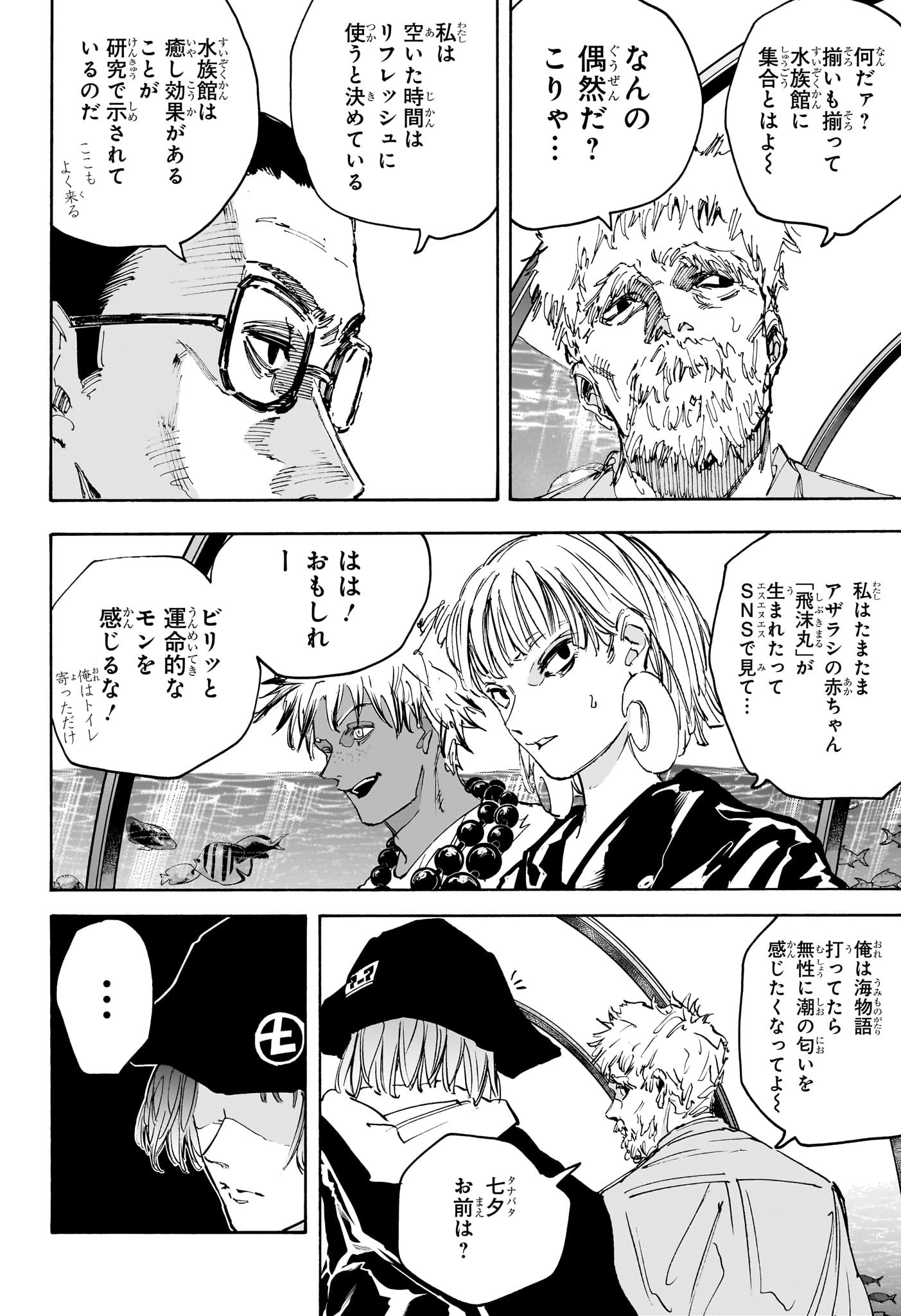 サカモトデイズ raw Chap 216 - Next Chap 217