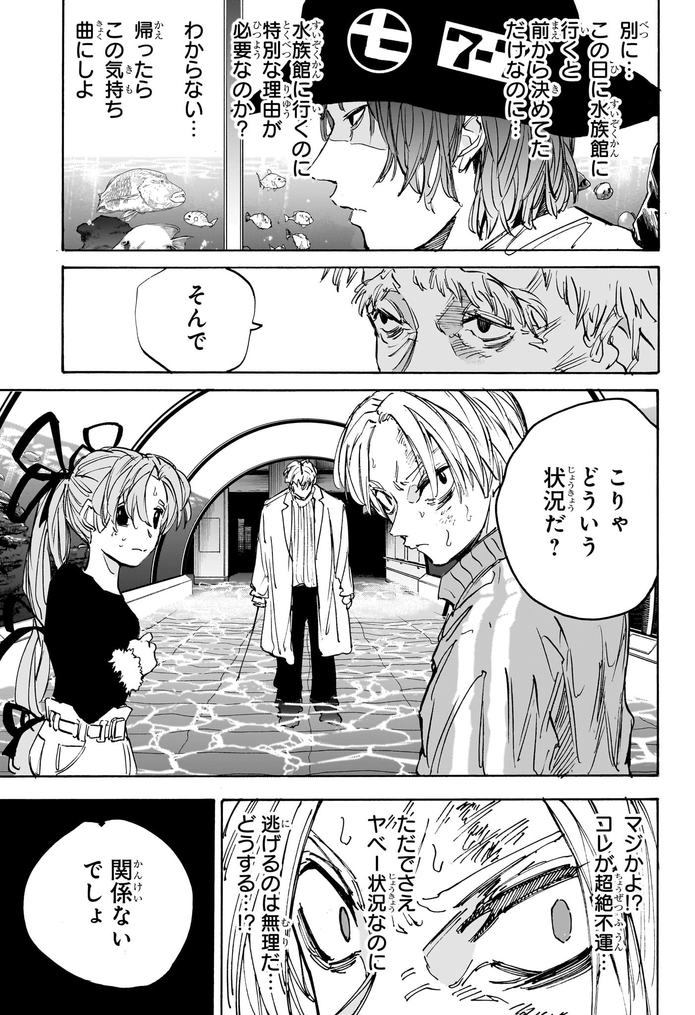 サカモトデイズ raw Chap 216 - Next Chap 217