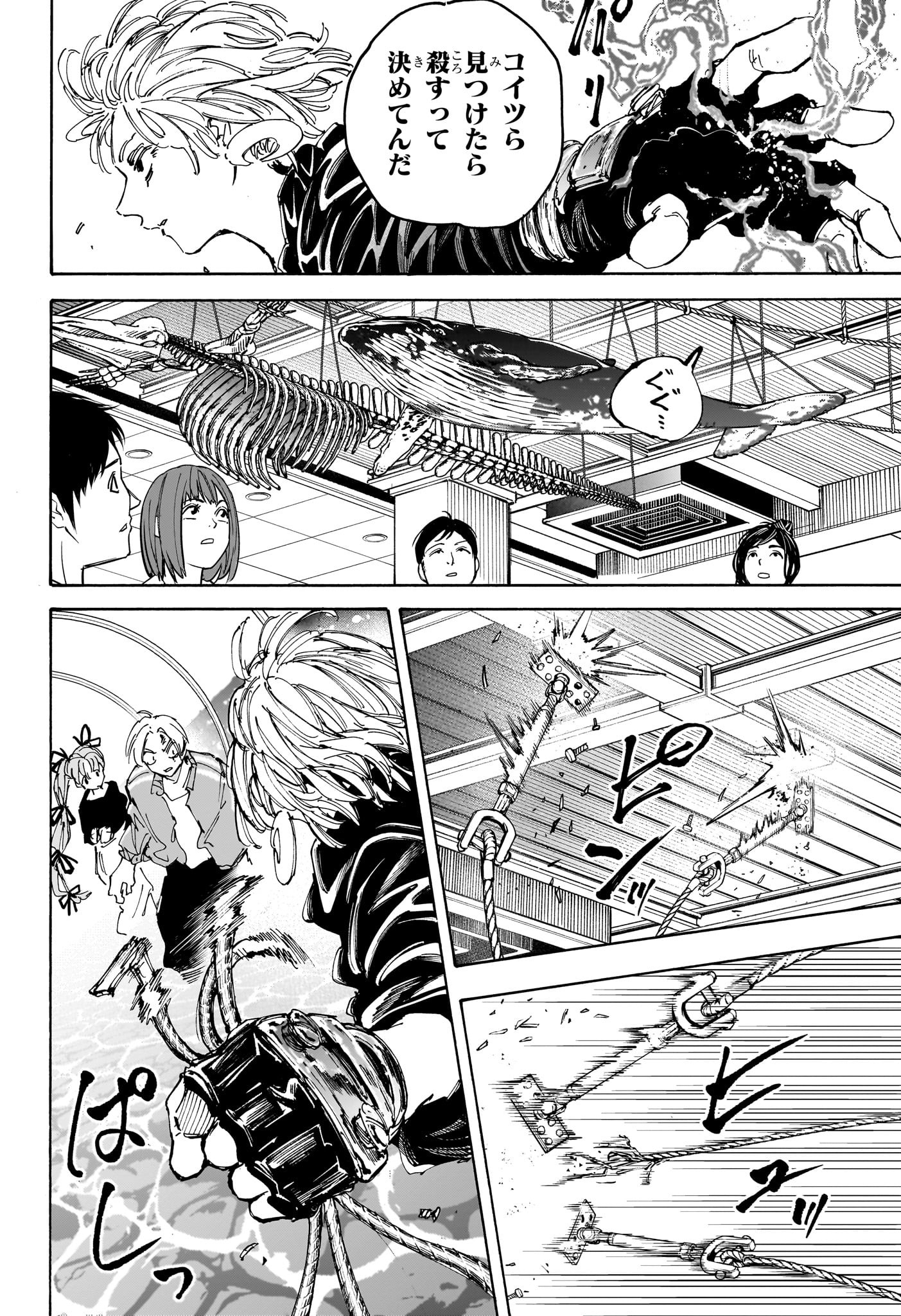 サカモトデイズ raw Chap 216 - Next Chap 217