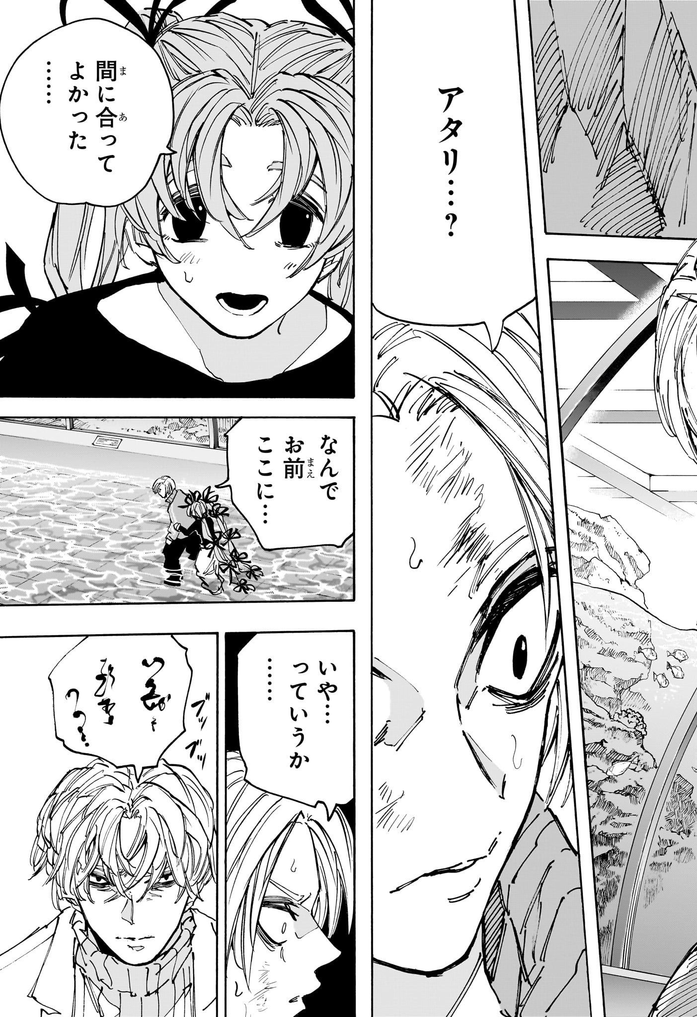 サカモトデイズ raw Chap 216 - Next Chap 217
