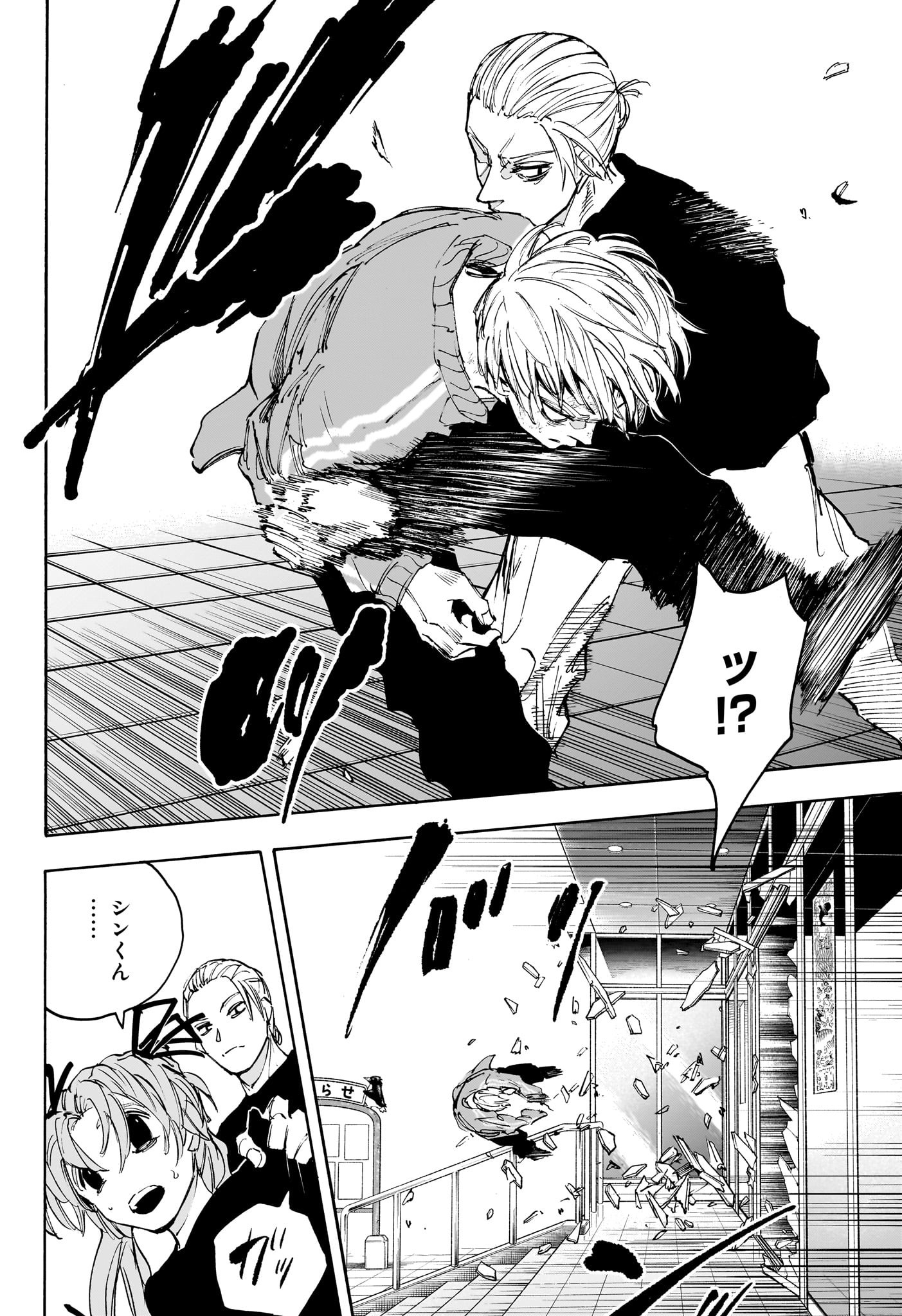 サカモトデイズ raw Chap 218 - Next Chap 219