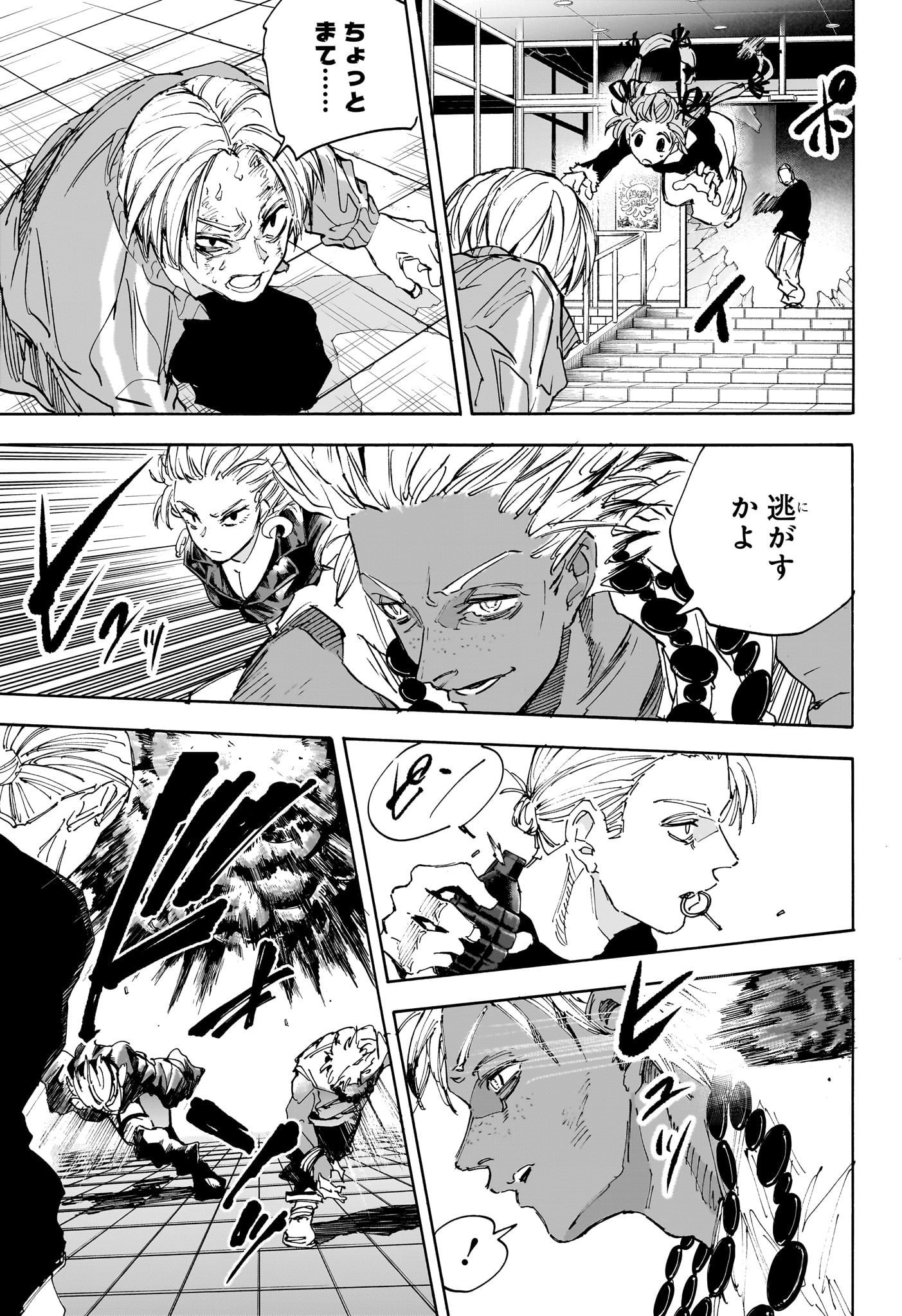 サカモトデイズ raw Chap 218 - Next Chap 219
