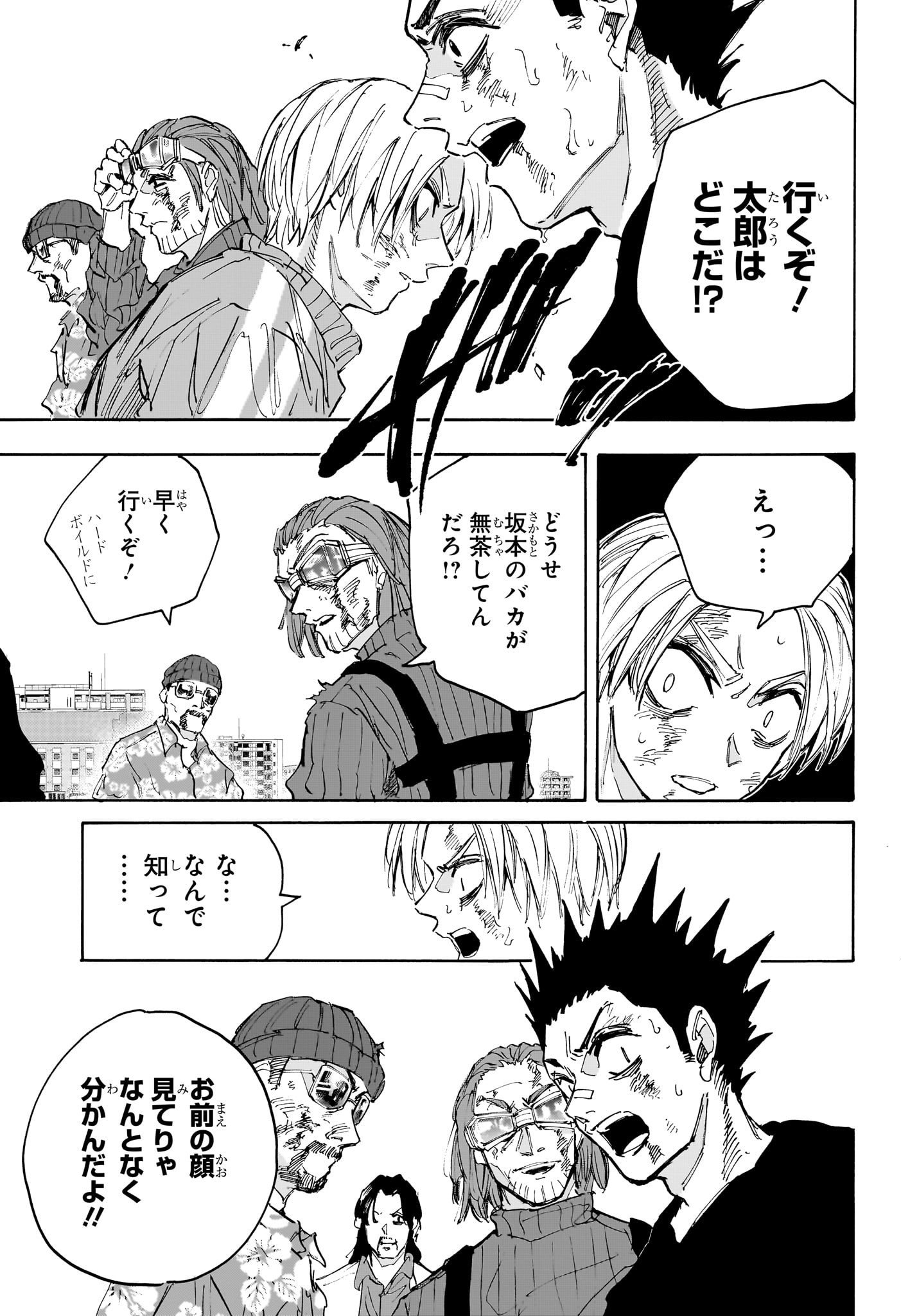 サカモトデイズ raw Chap 218 - Next Chap 219