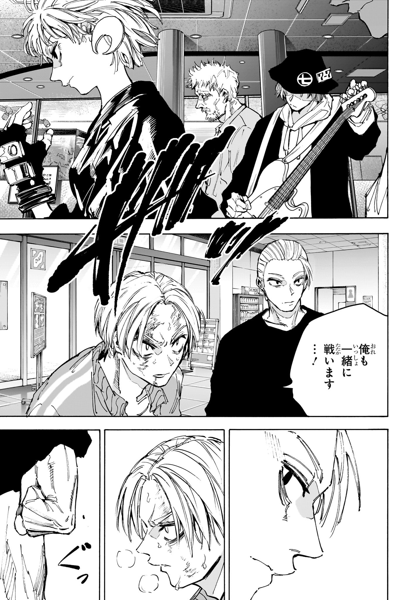 サカモトデイズ raw Chap 218 - Next Chap 219