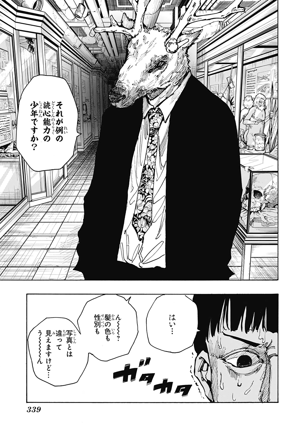 サカモトデイズ raw Chap 21 - Next Chap 22