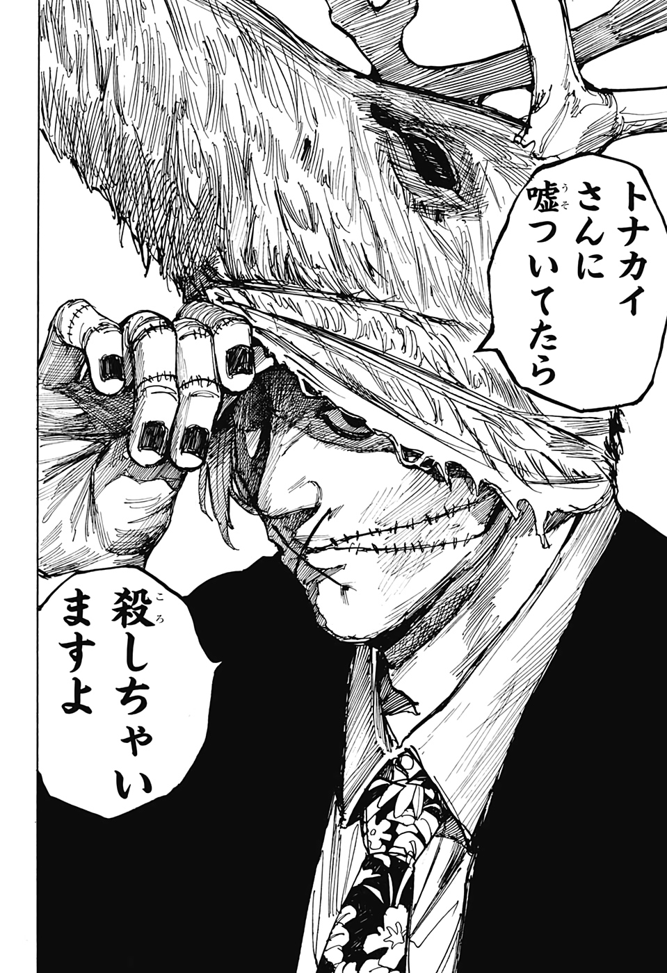 サカモトデイズ raw Chap 21 - Next Chap 22