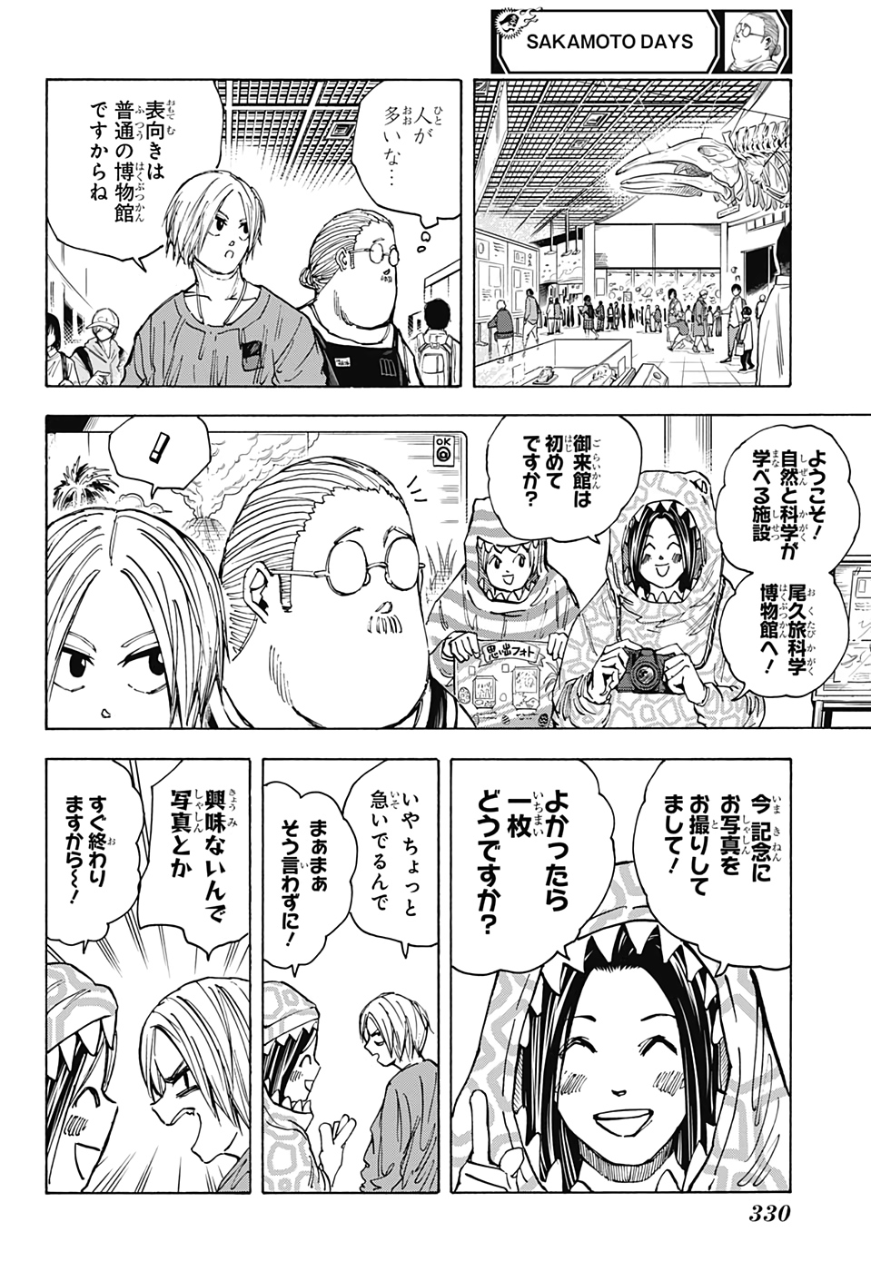サカモトデイズ raw Chap 21 - Next Chap 22