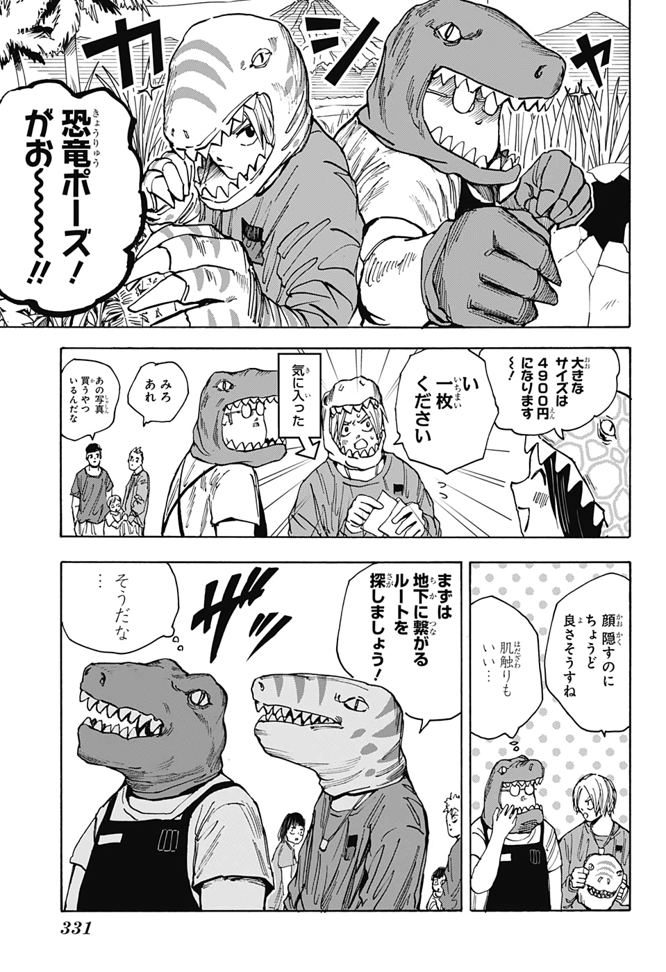 サカモトデイズ raw Chap 21 - Next Chap 22