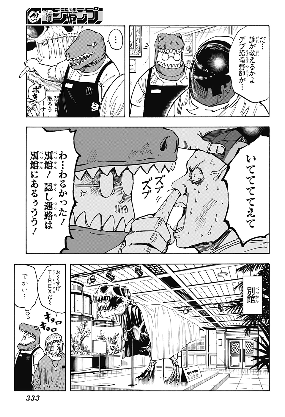 サカモトデイズ raw Chap 21 - Next Chap 22