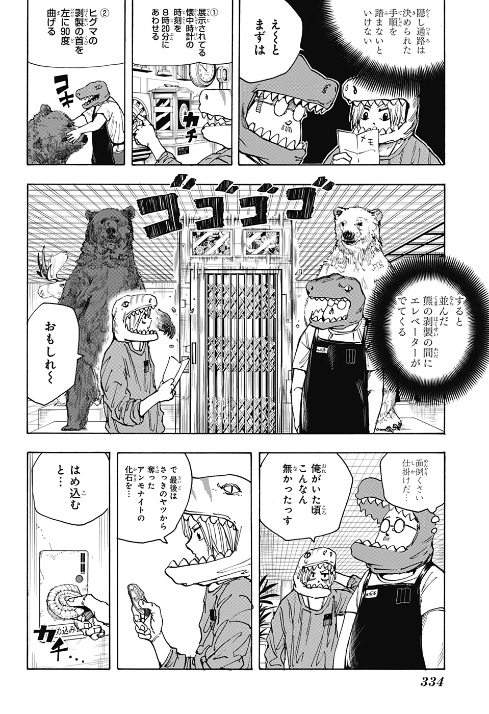 サカモトデイズ raw Chap 21 - Next Chap 22