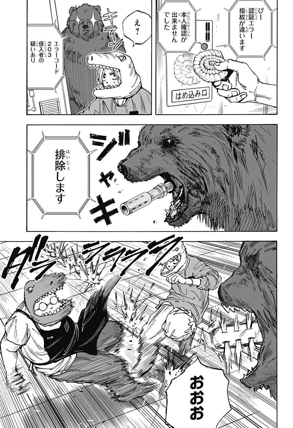 サカモトデイズ raw Chap 21 - Next Chap 22