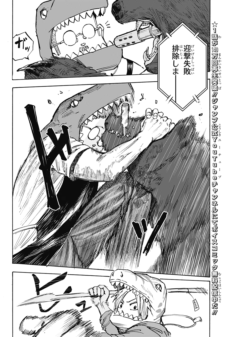 サカモトデイズ raw Chap 21 - Next Chap 22