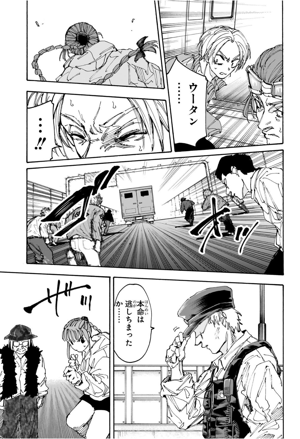 サカモトデイズ raw Chap 227 - Next Chap 228