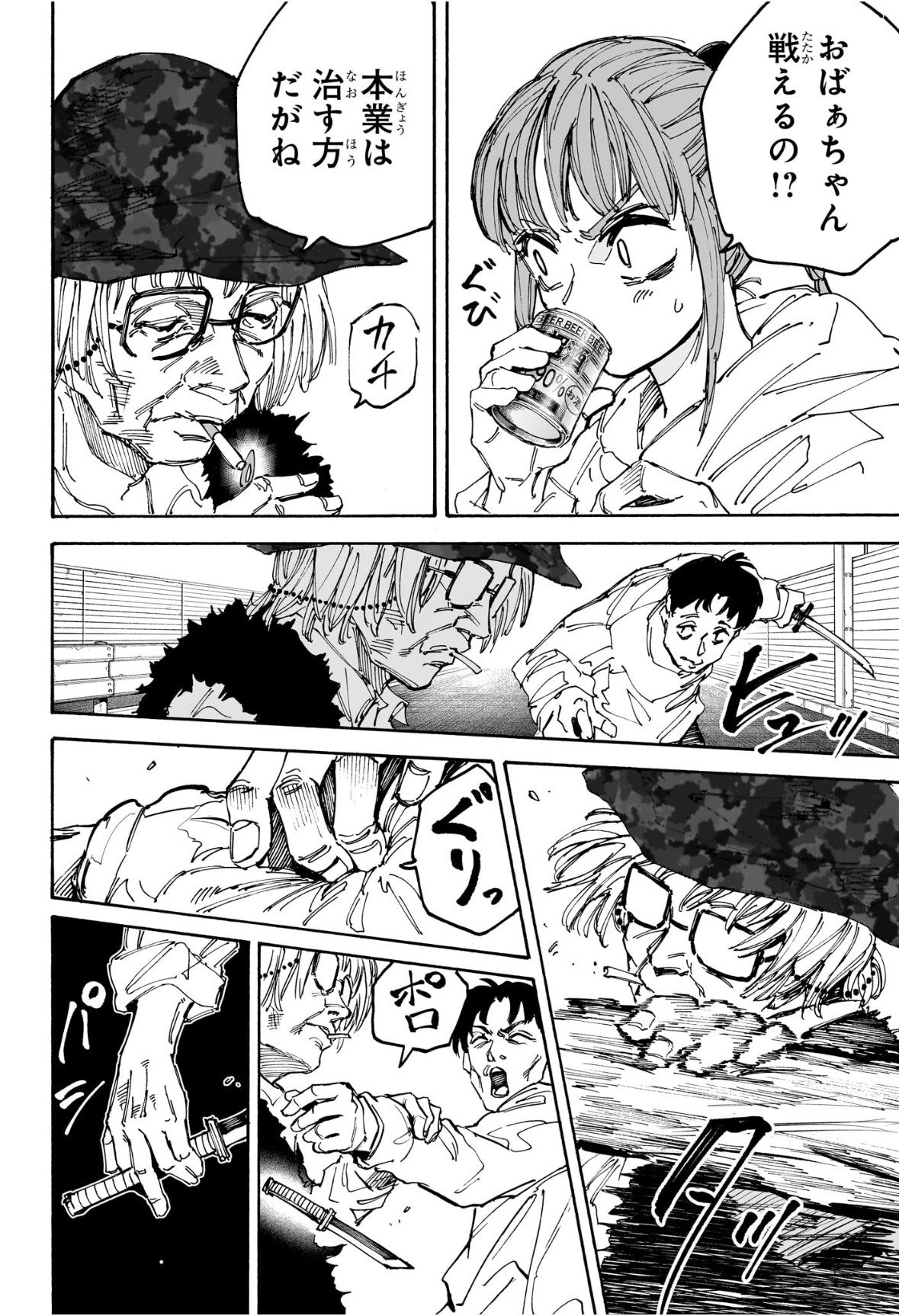 サカモトデイズ raw Chap 227 - Next Chap 228