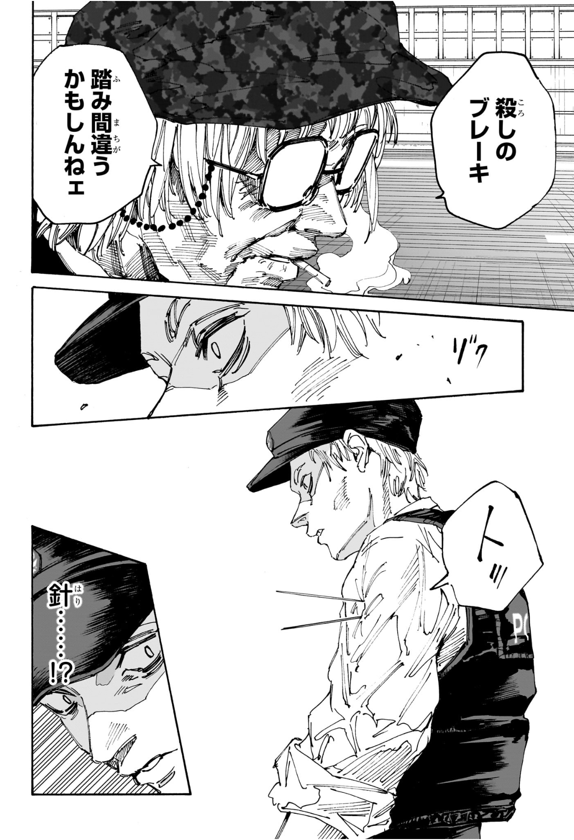 サカモトデイズ raw Chap 227 - Next Chap 228