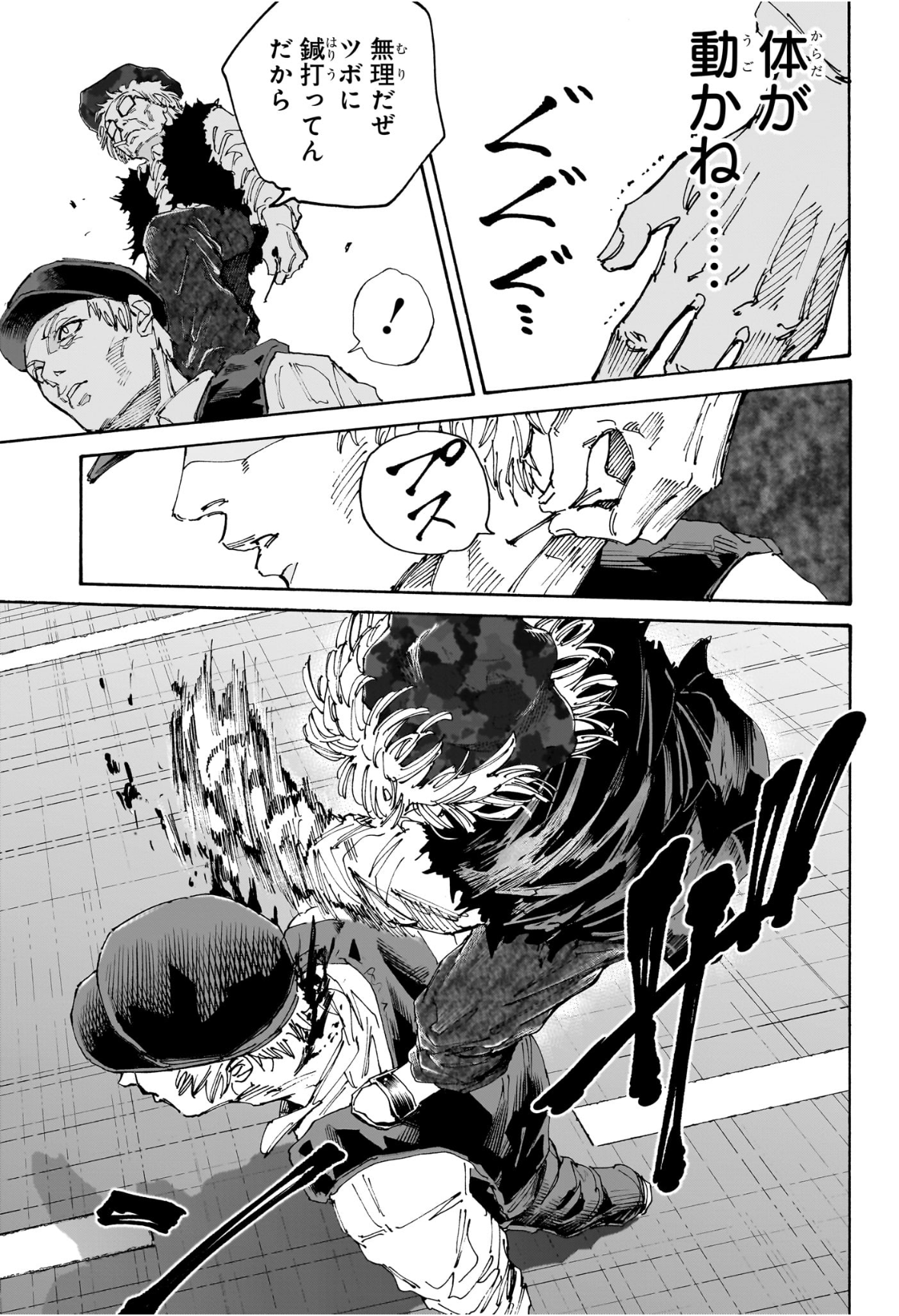 サカモトデイズ raw Chap 227 - Next Chap 228