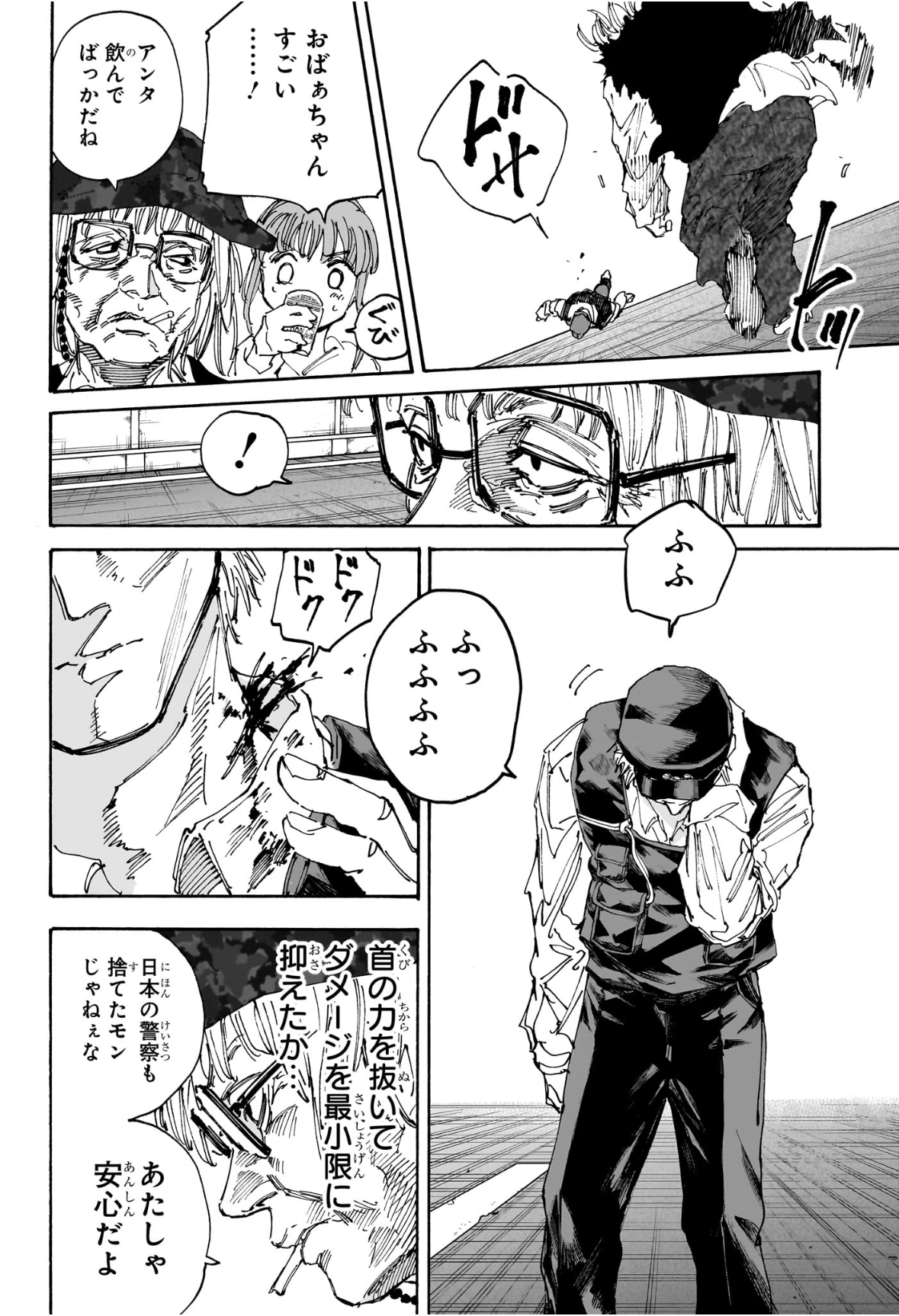 サカモトデイズ raw Chap 227 - Next Chap 228