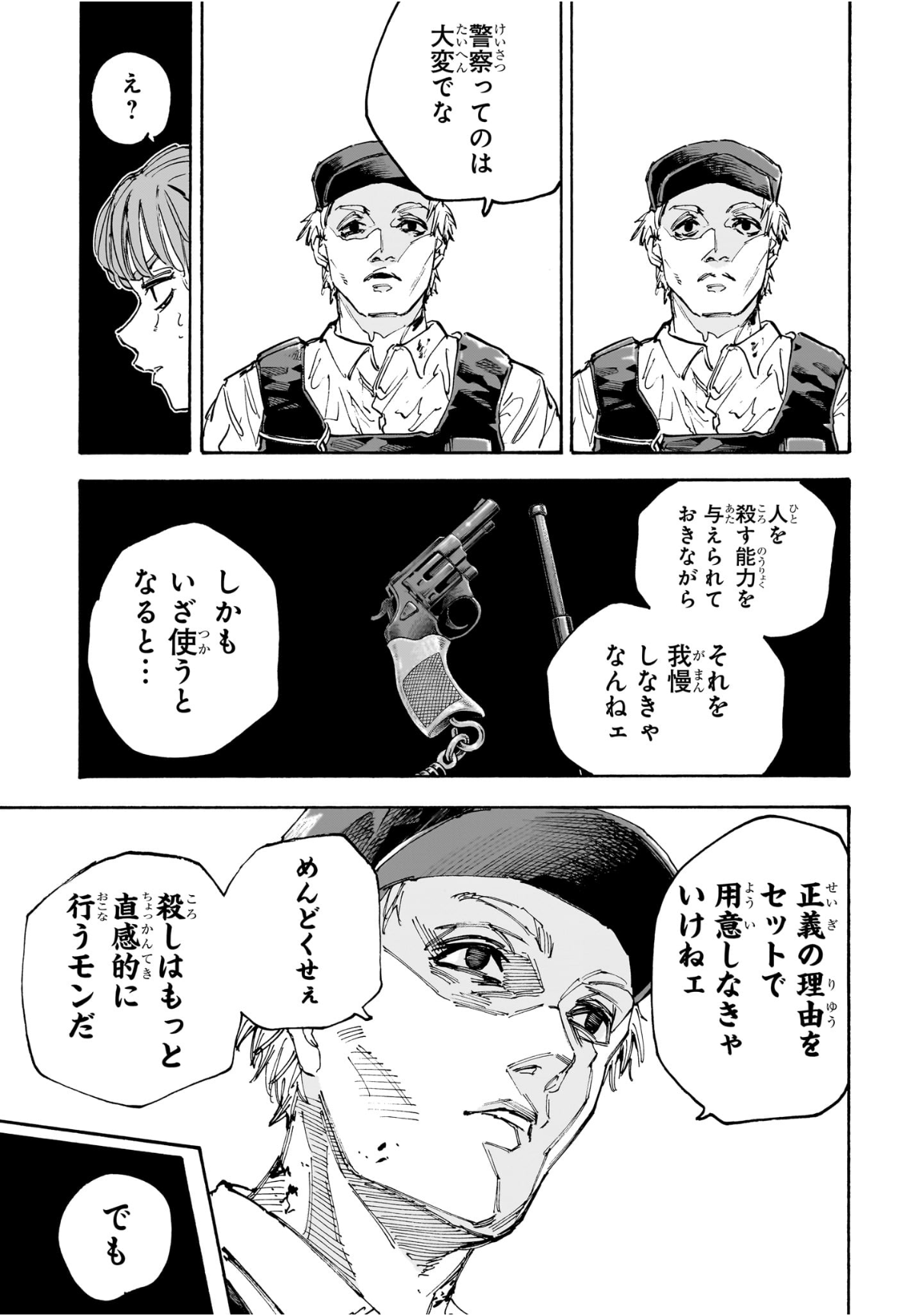 サカモトデイズ raw Chap 227 - Next Chap 228