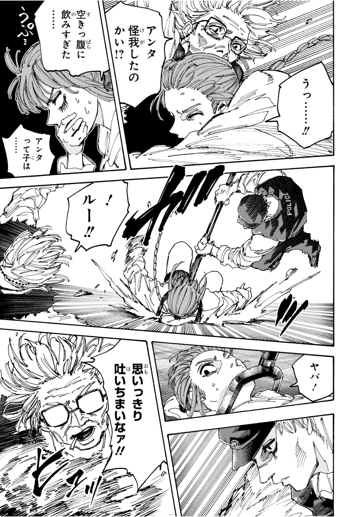 サカモトデイズ raw Chap 227 - Next Chap 228
