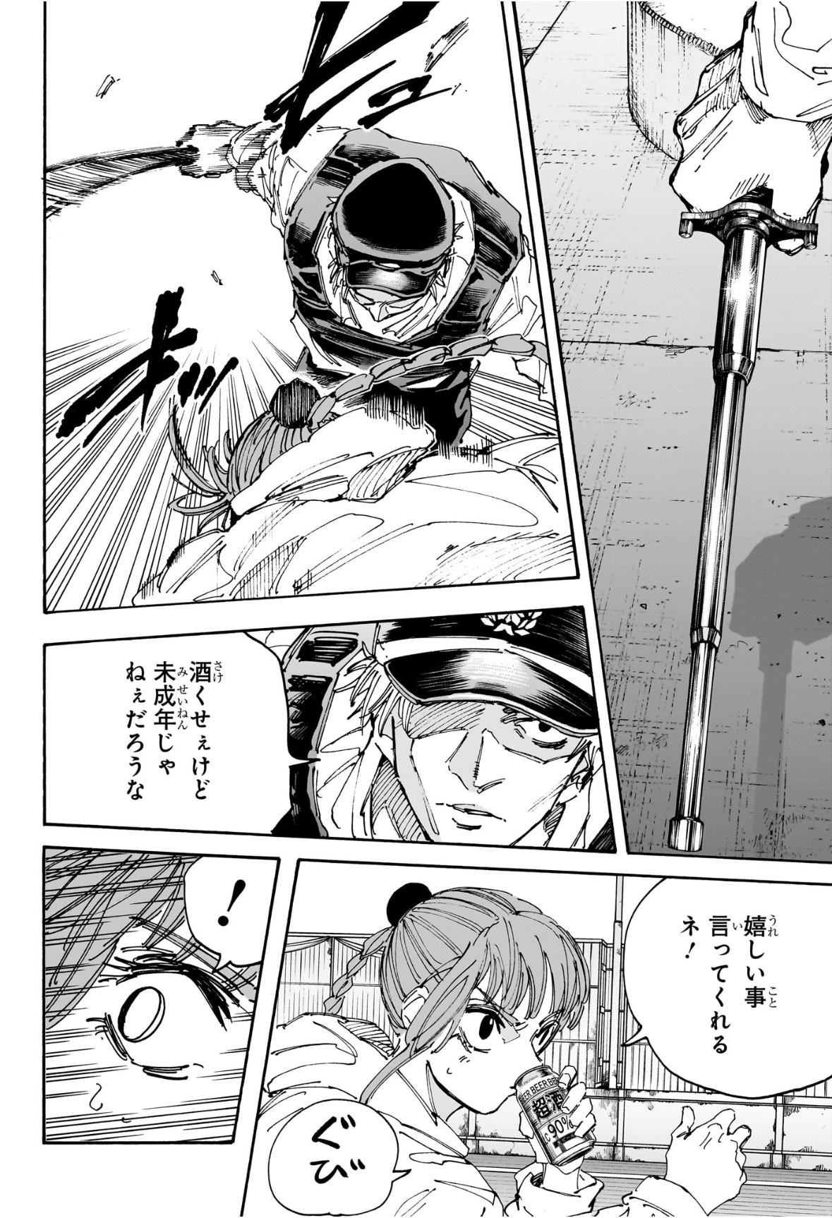 サカモトデイズ raw Chap 227 - Next Chap 228