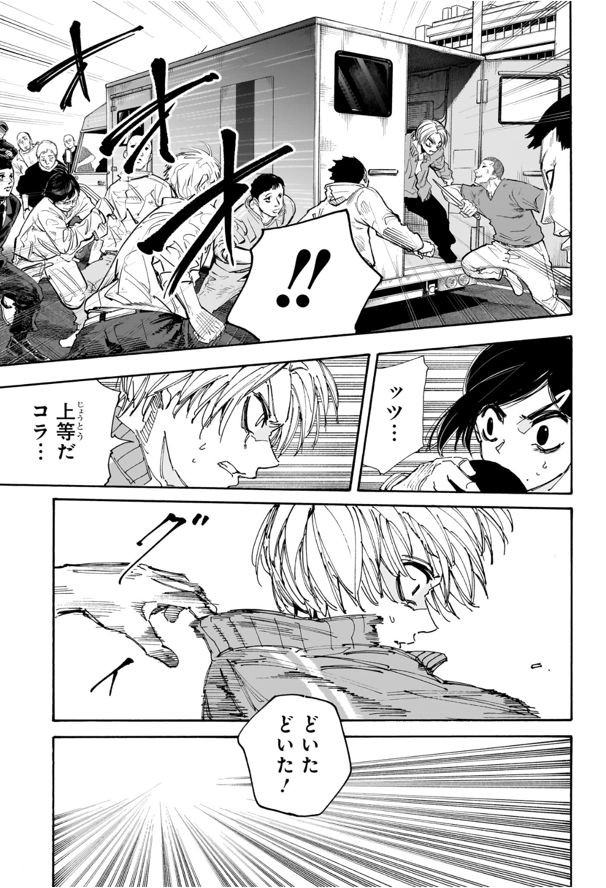 サカモトデイズ raw Chap 227 - Next Chap 228