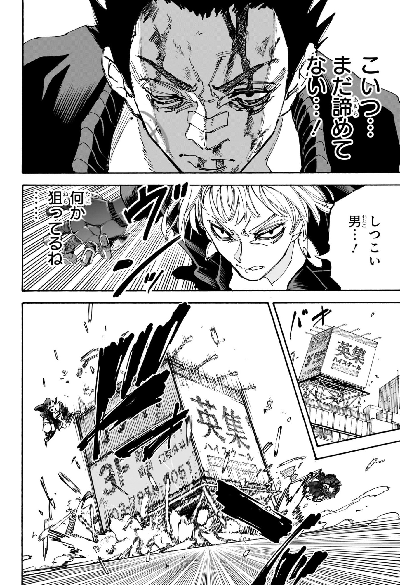 サカモトデイズ raw Chap 229 - Next Chap 230