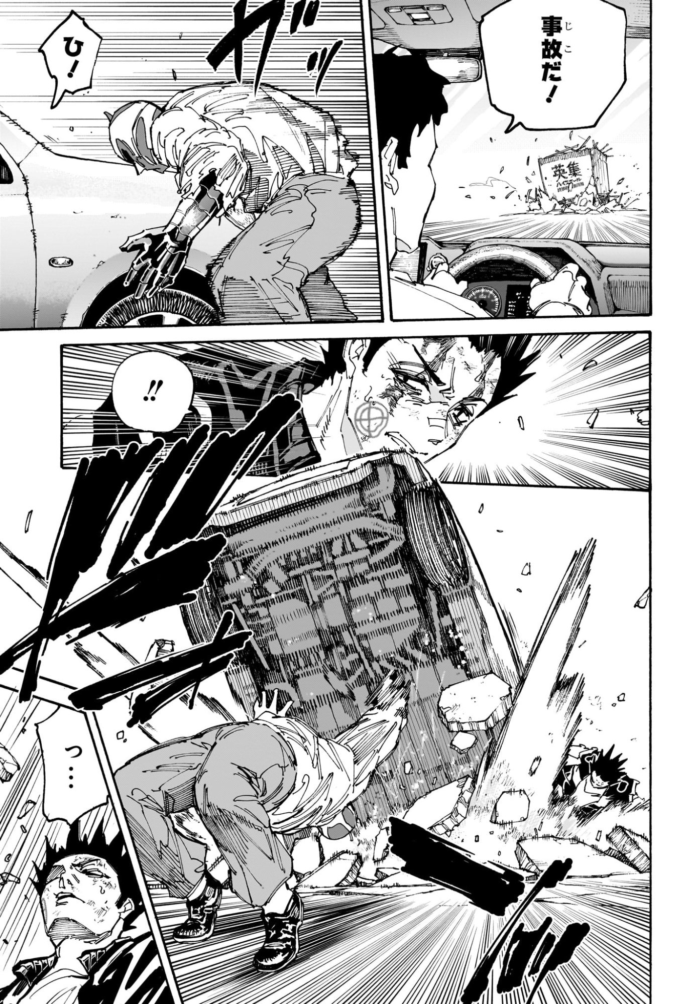 サカモトデイズ raw Chap 229 - Next Chap 230