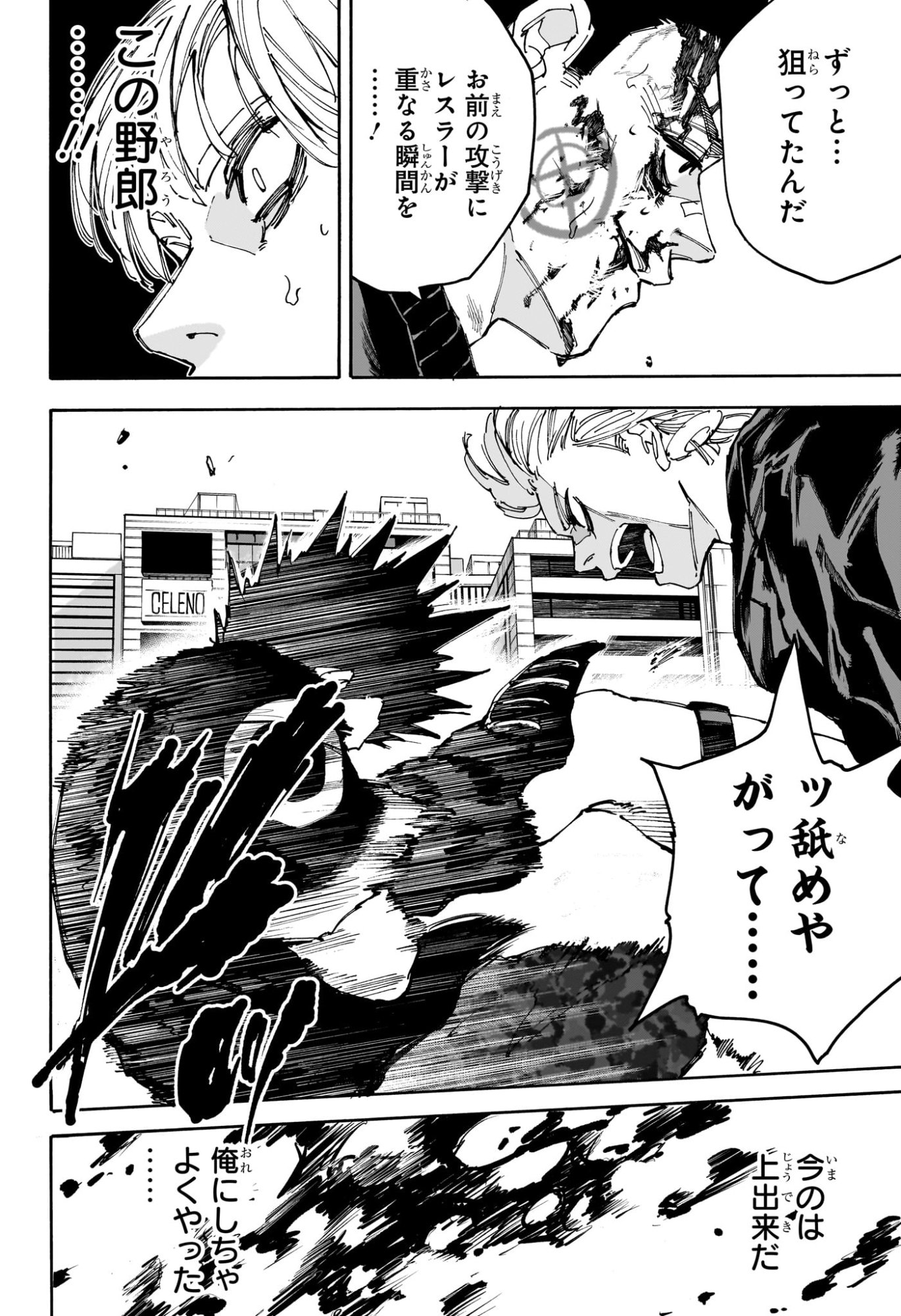 サカモトデイズ raw Chap 229 - Next Chap 230