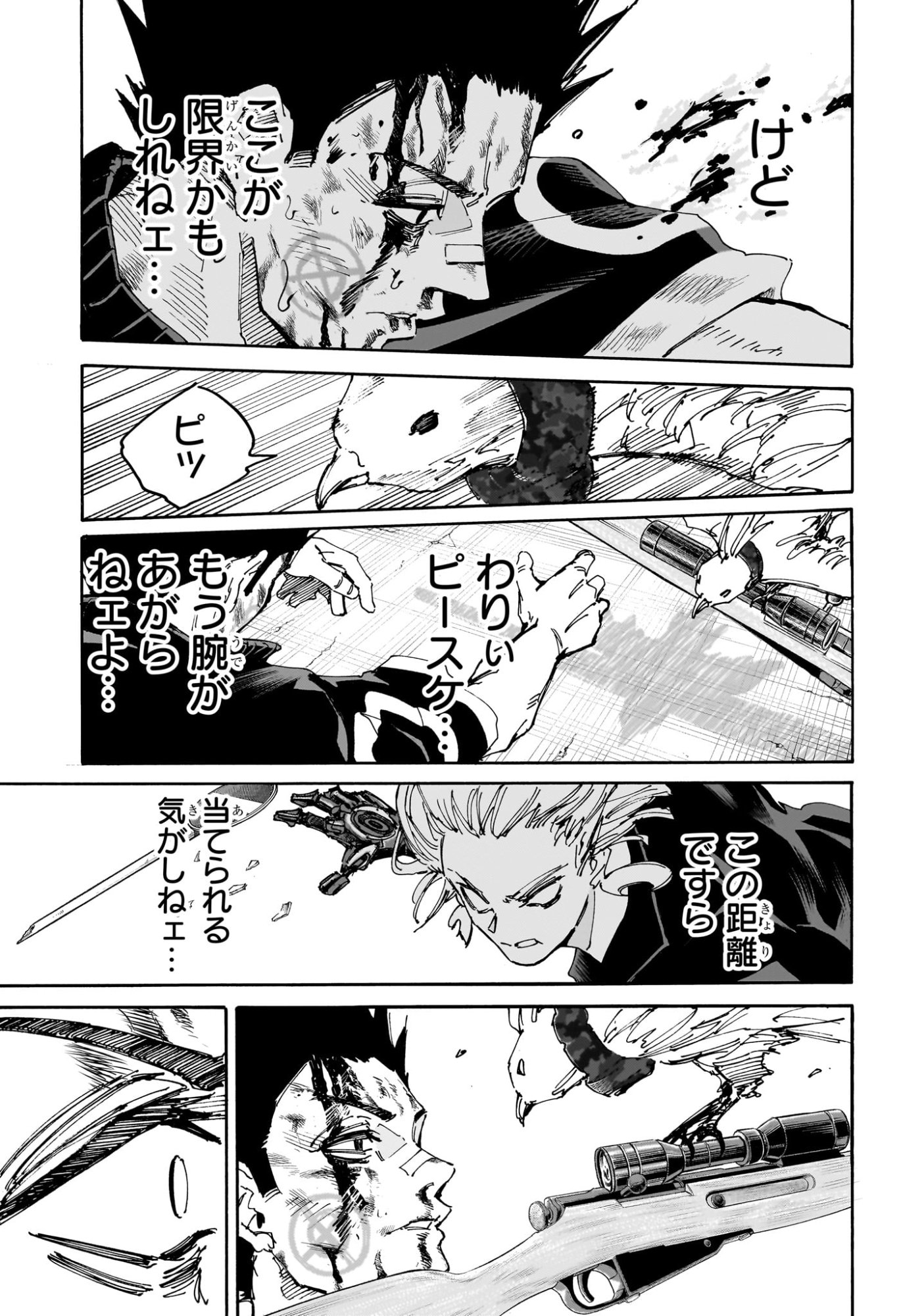 サカモトデイズ raw Chap 229 - Next Chap 230
