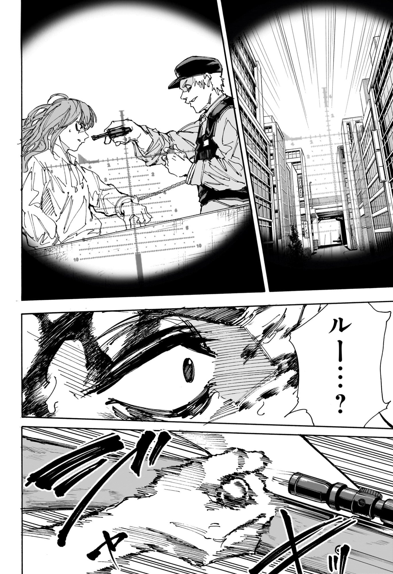 サカモトデイズ raw Chap 229 - Next Chap 230