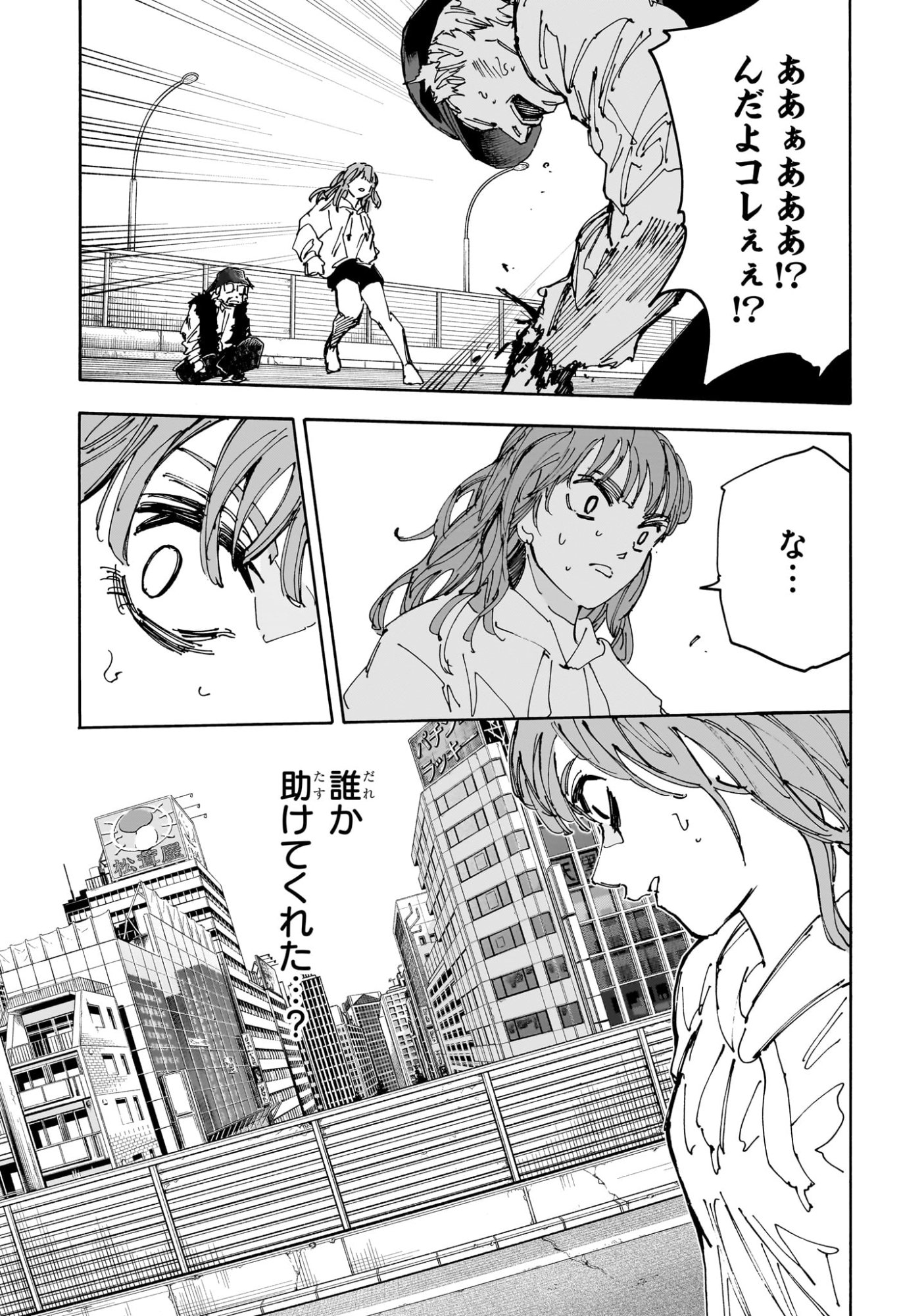 サカモトデイズ raw Chap 229 - Next Chap 230
