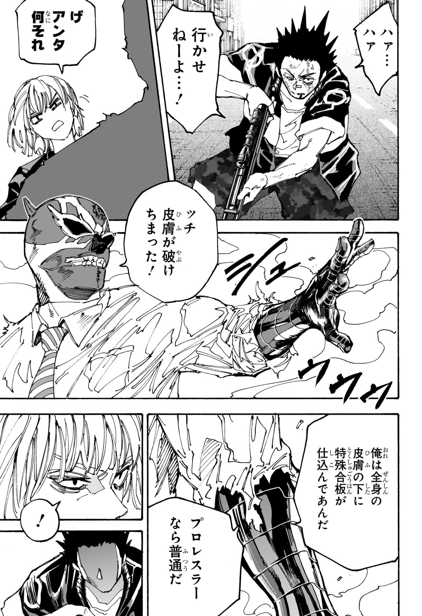 サカモトデイズ raw Chap 229 - Next Chap 230