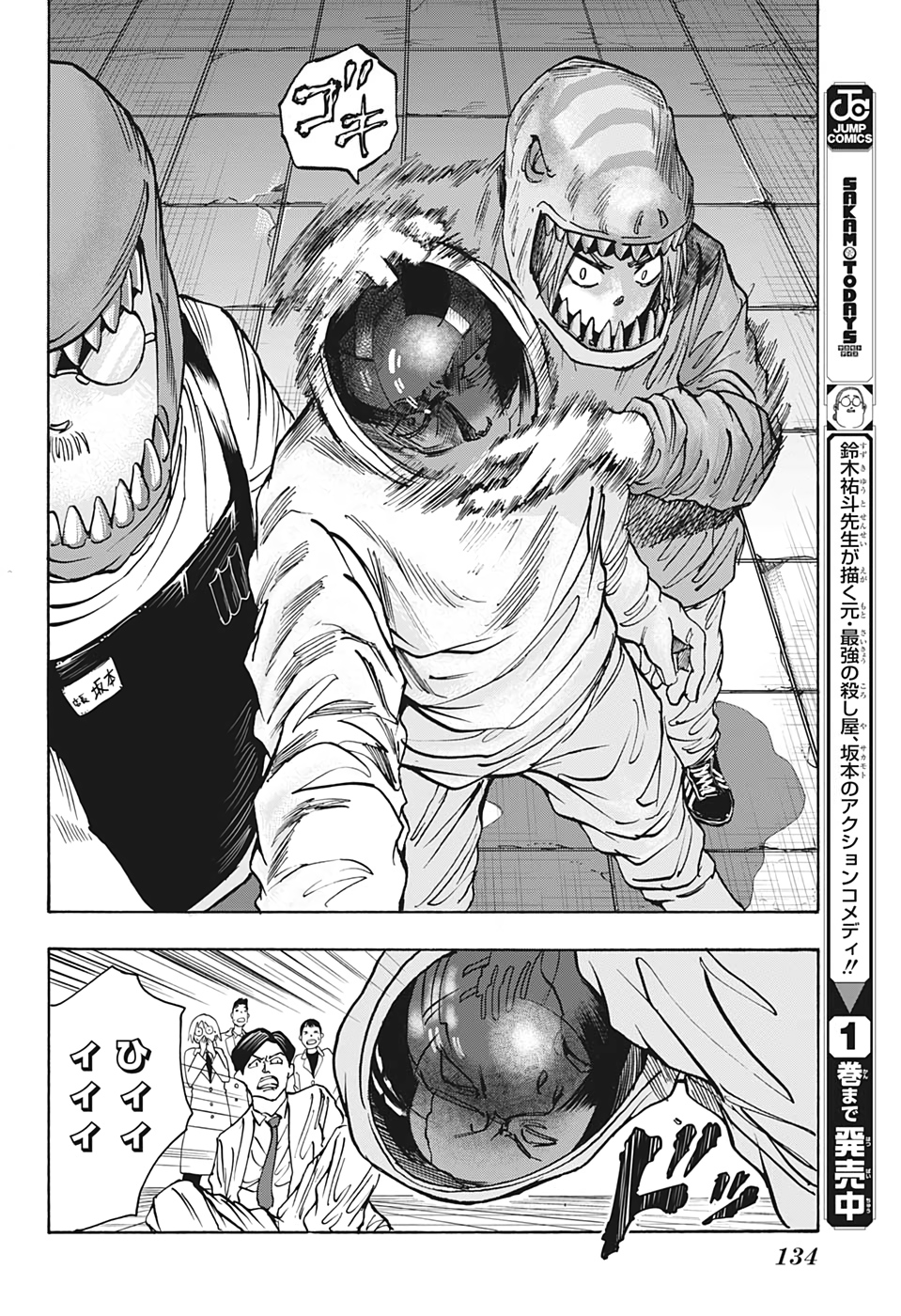 サカモトデイズ raw Chap 22 - Next Chap 23