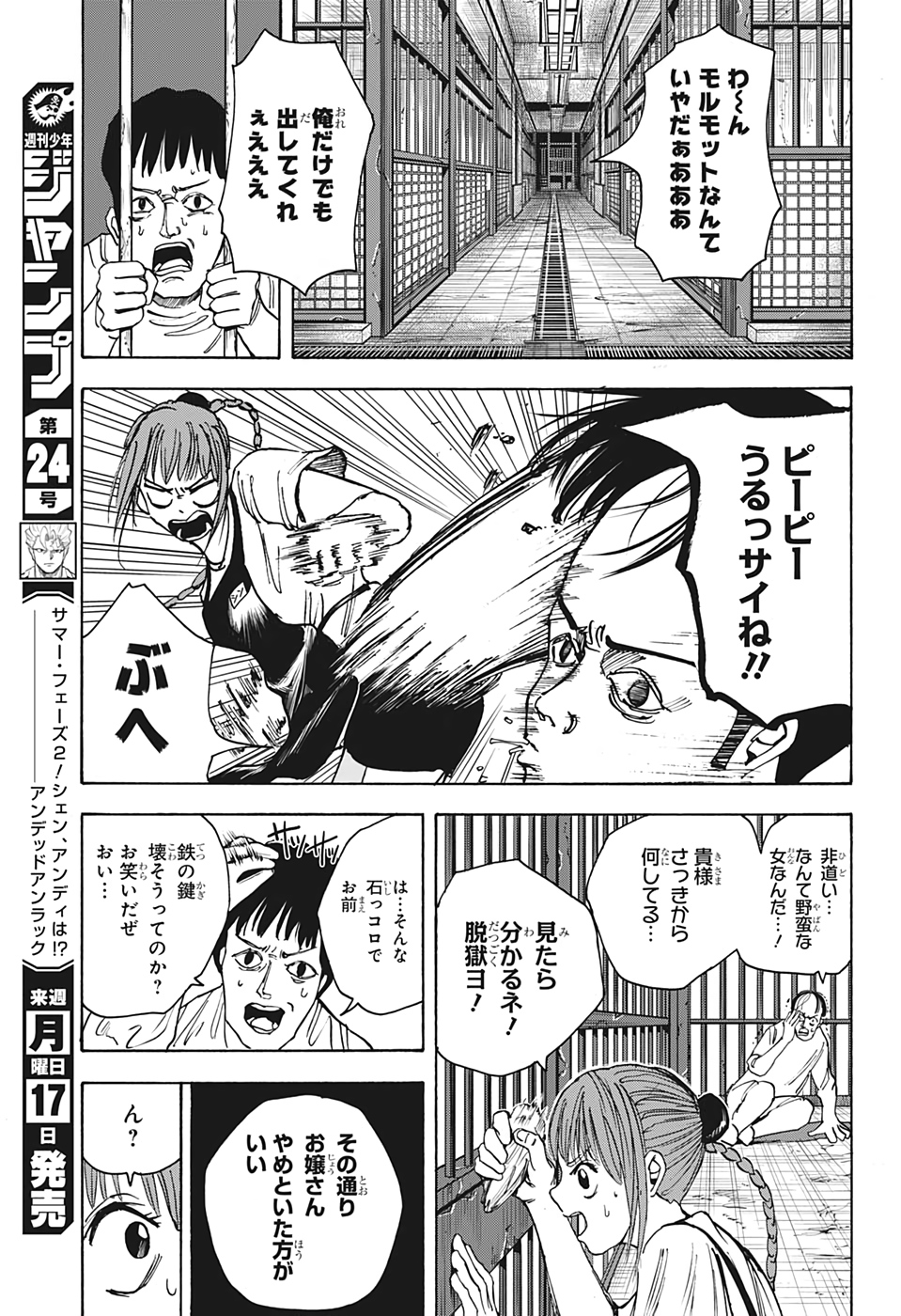 サカモトデイズ raw Chap 22 - Next Chap 23